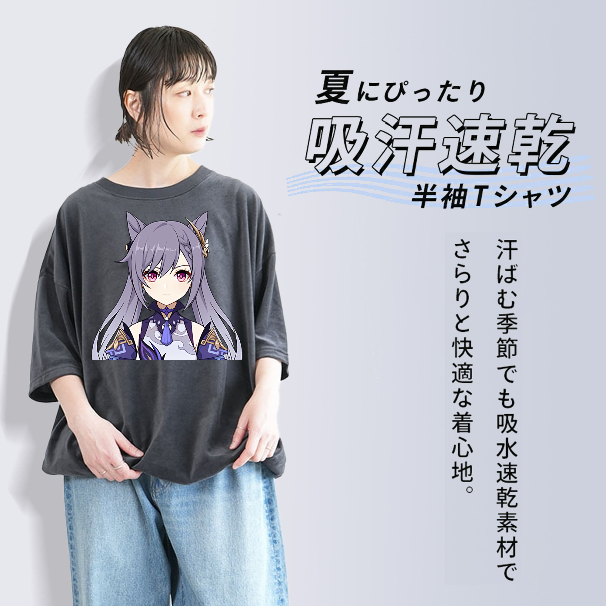 げんし神 刻晴 こくせい genshin Kokusei 綿100% ヴィンテージ風 半袖Tシャツ（フロントプリント）