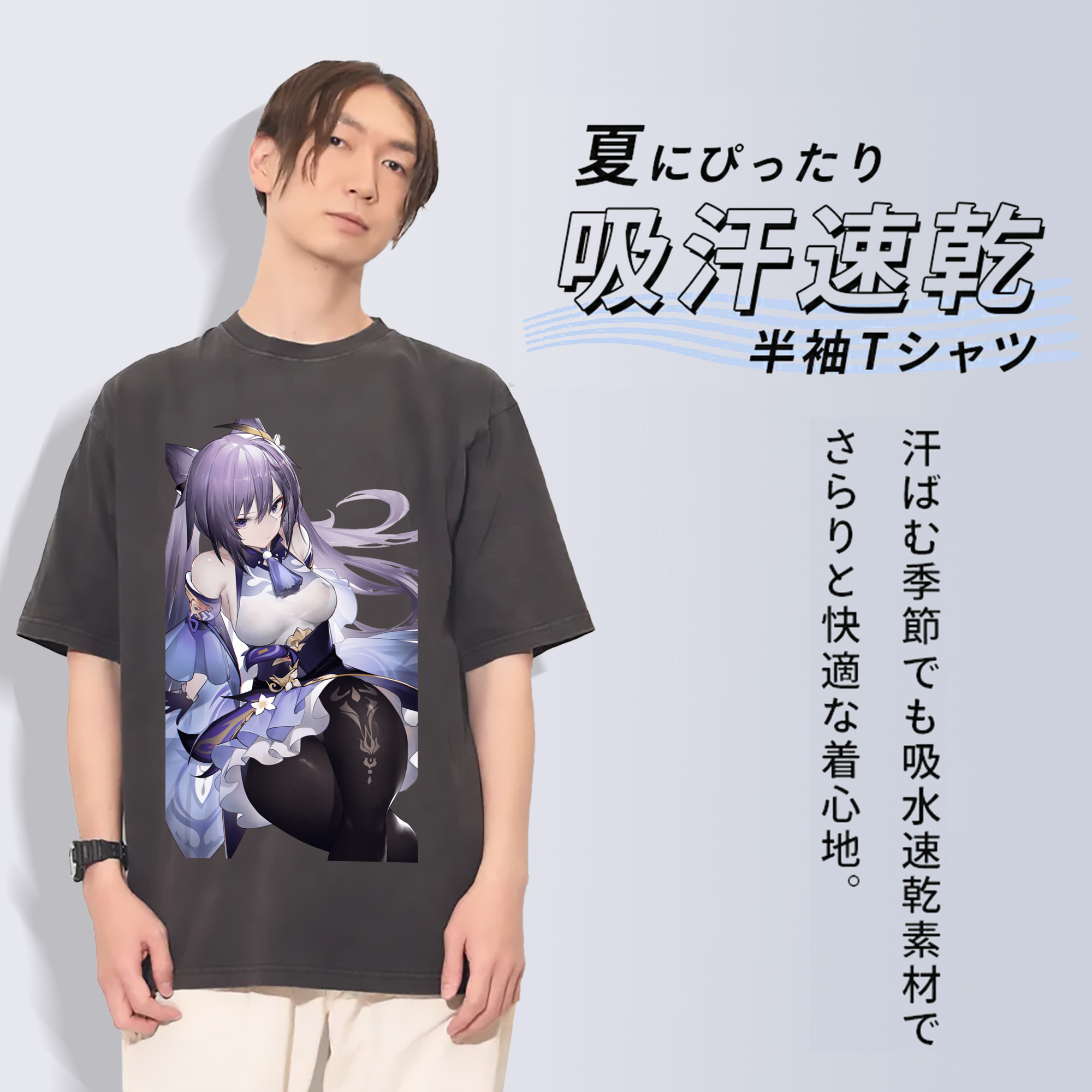 げんし神 刻晴 こくせい genshin Kokusei 綿100% ヴィンテージ風 半袖Tシャツ（フロントプリント）