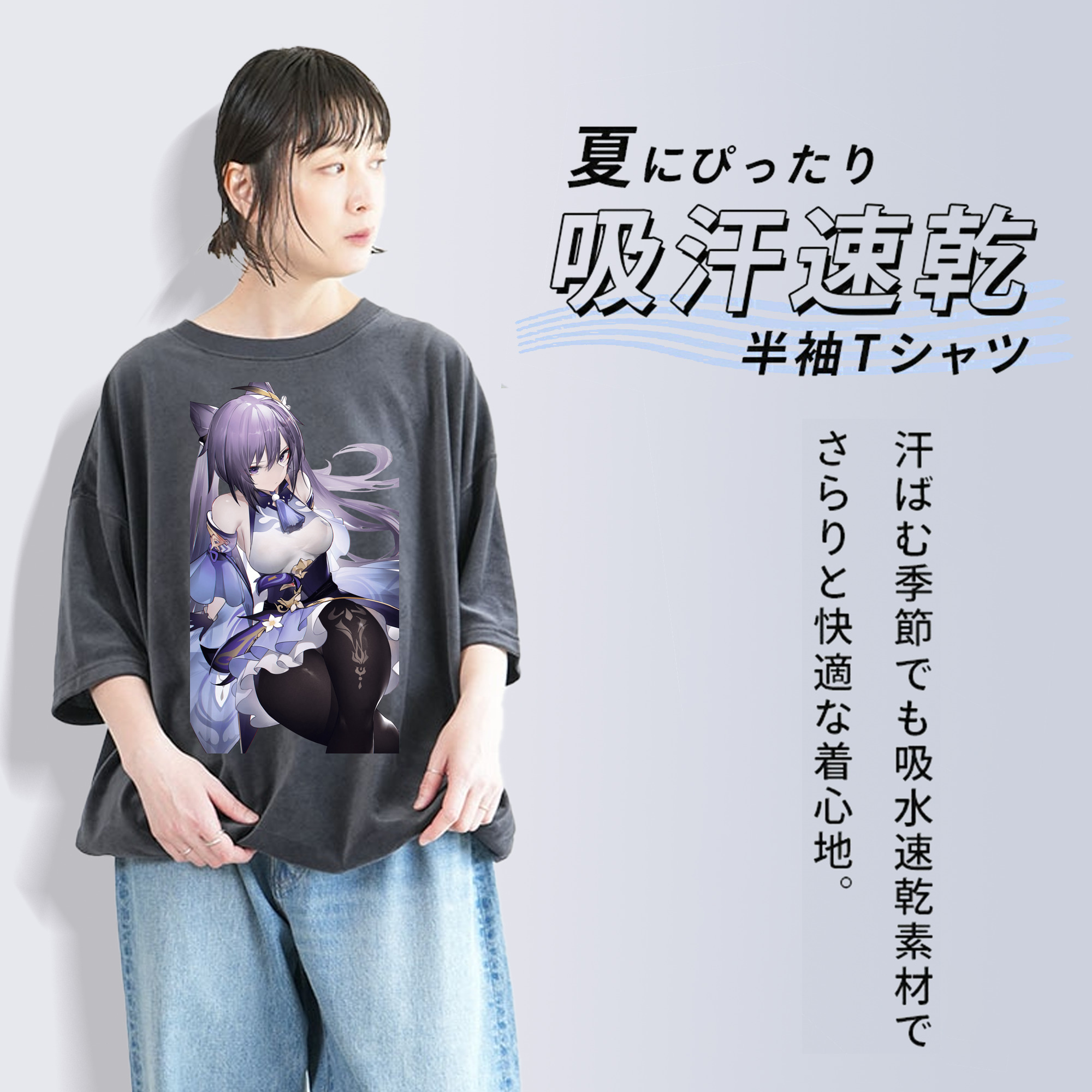 げんし神 刻晴 こくせい genshin Kokusei 綿100% ヴィンテージ風 半袖Tシャツ（フロントプリント）