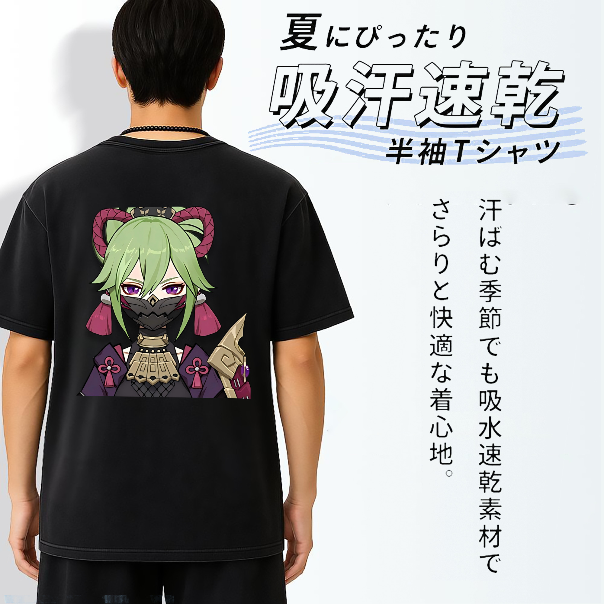 げんし神  久岐忍 くき しのぶ genshin Kuki Shinobu 綿100% ヴィンテージ風 半袖Tシャツ（背面プリント）