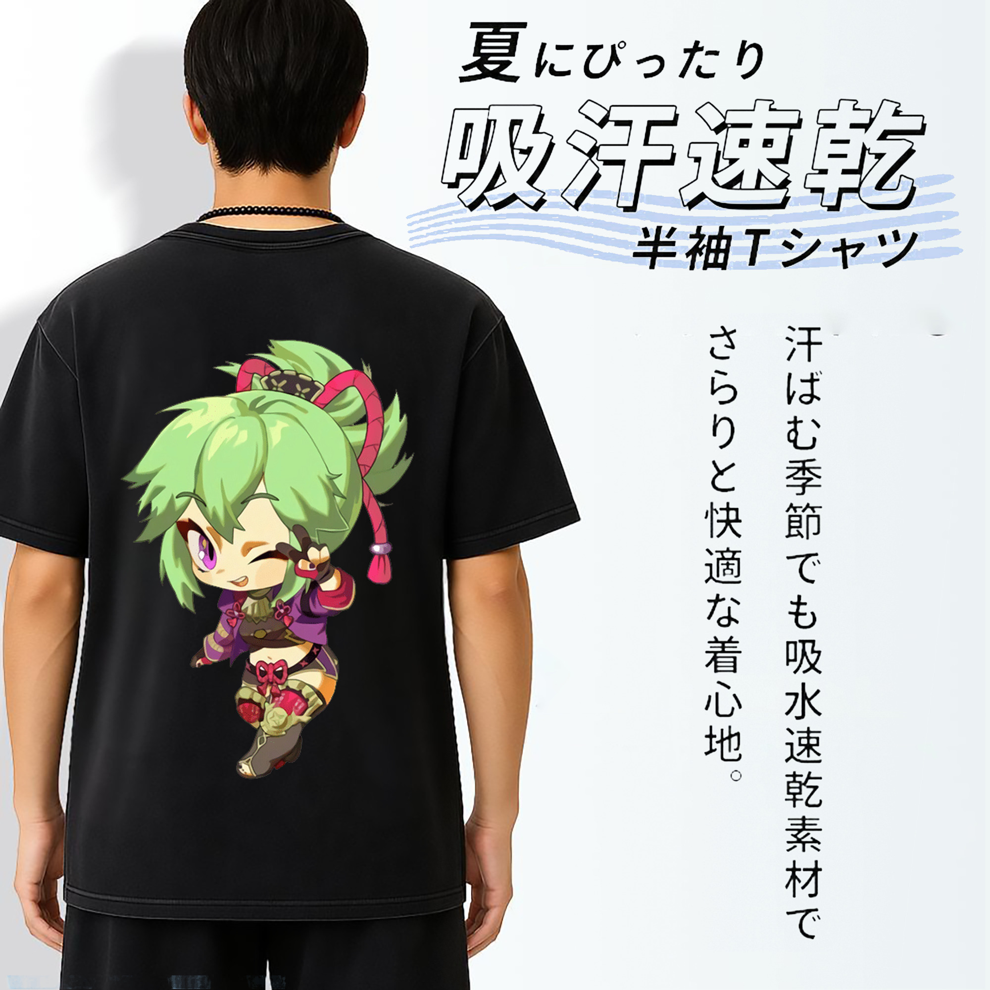 げんし神  久岐忍 くき しのぶ genshin Kuki Shinobu 綿100% ヴィンテージ風 半袖Tシャツ（背面プリント）