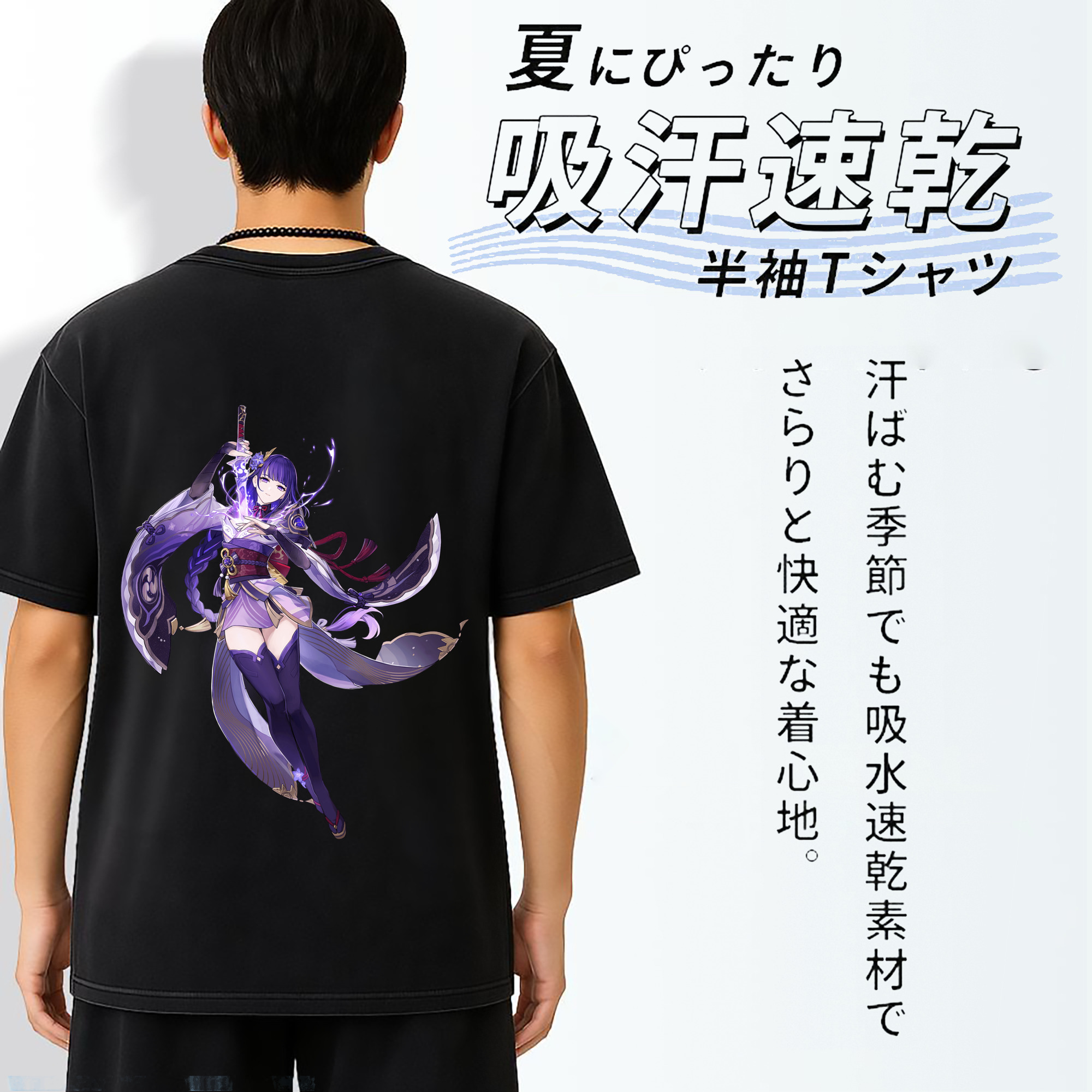 げんし神 雷電将軍 らいでんしょうぐん genshin Raiden Shogun 綿100% ヴィンテージ風 半袖Tシャツ（背面プリント）