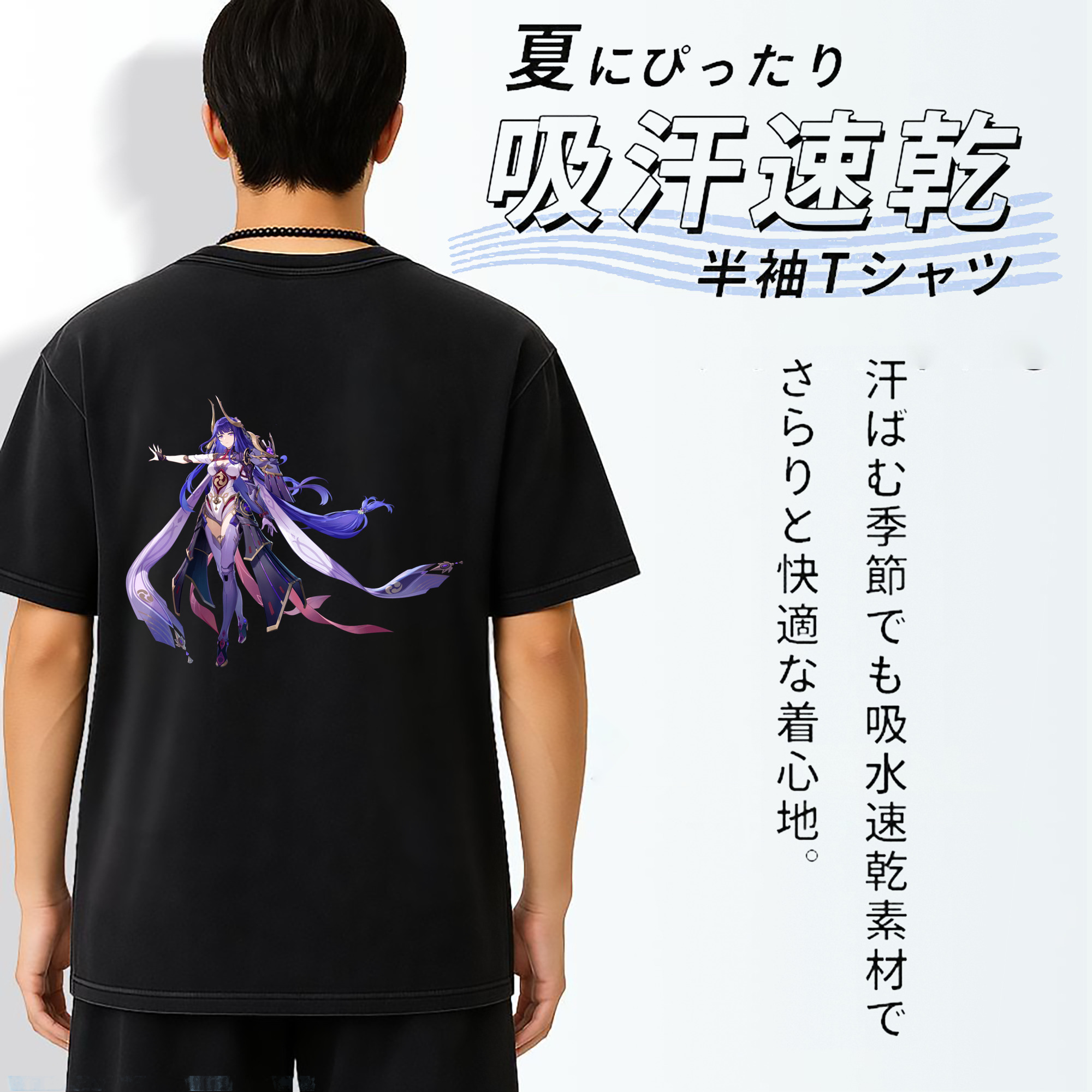 げんし神 雷電将軍 らいでんしょうぐん genshin Raiden Shogun 綿100% ヴィンテージ風 半袖Tシャツ（背面プリント）