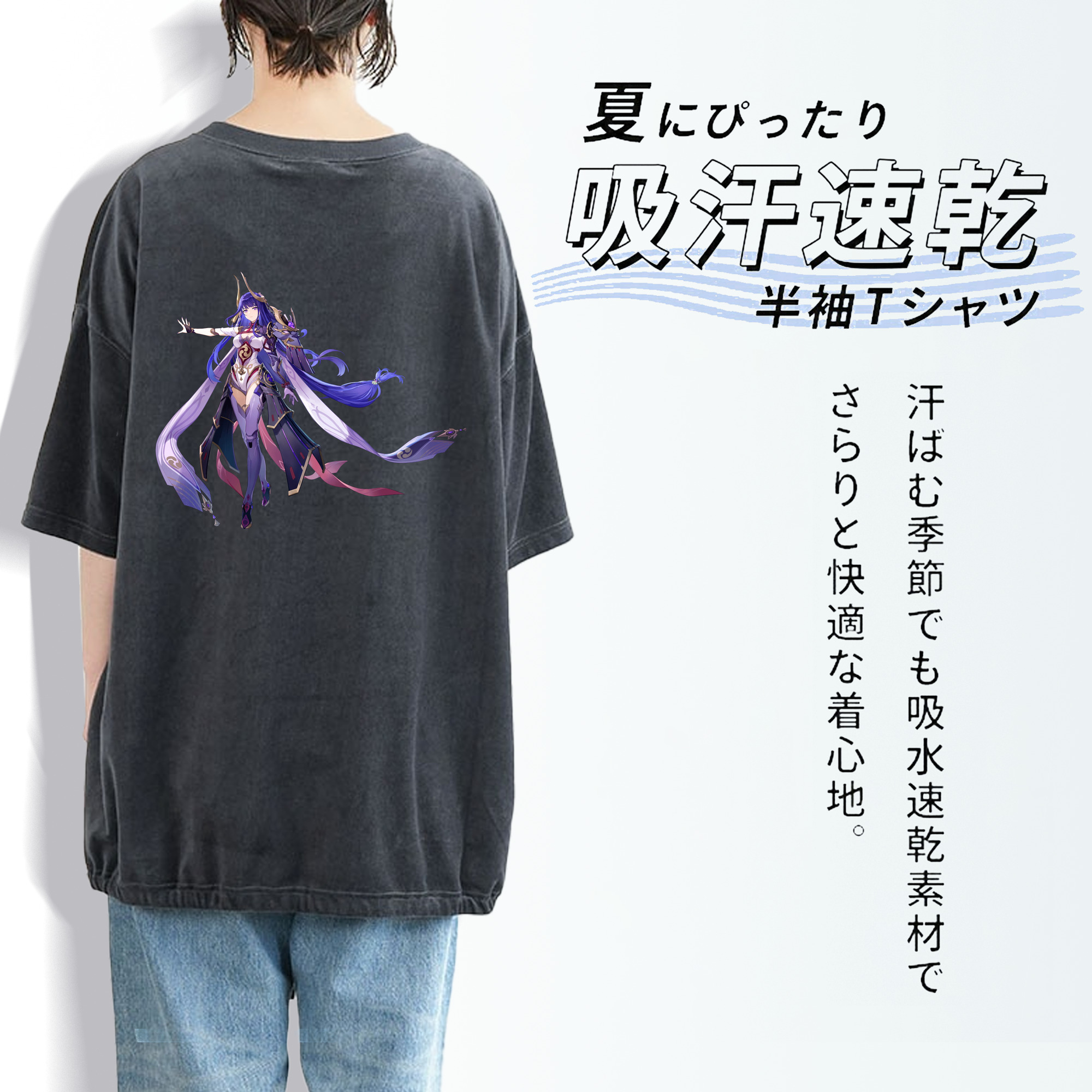 げんし神 雷電将軍 らいでんしょうぐん genshin Raiden Shogun 綿100% ヴィンテージ風 半袖Tシャツ（背面プリント）