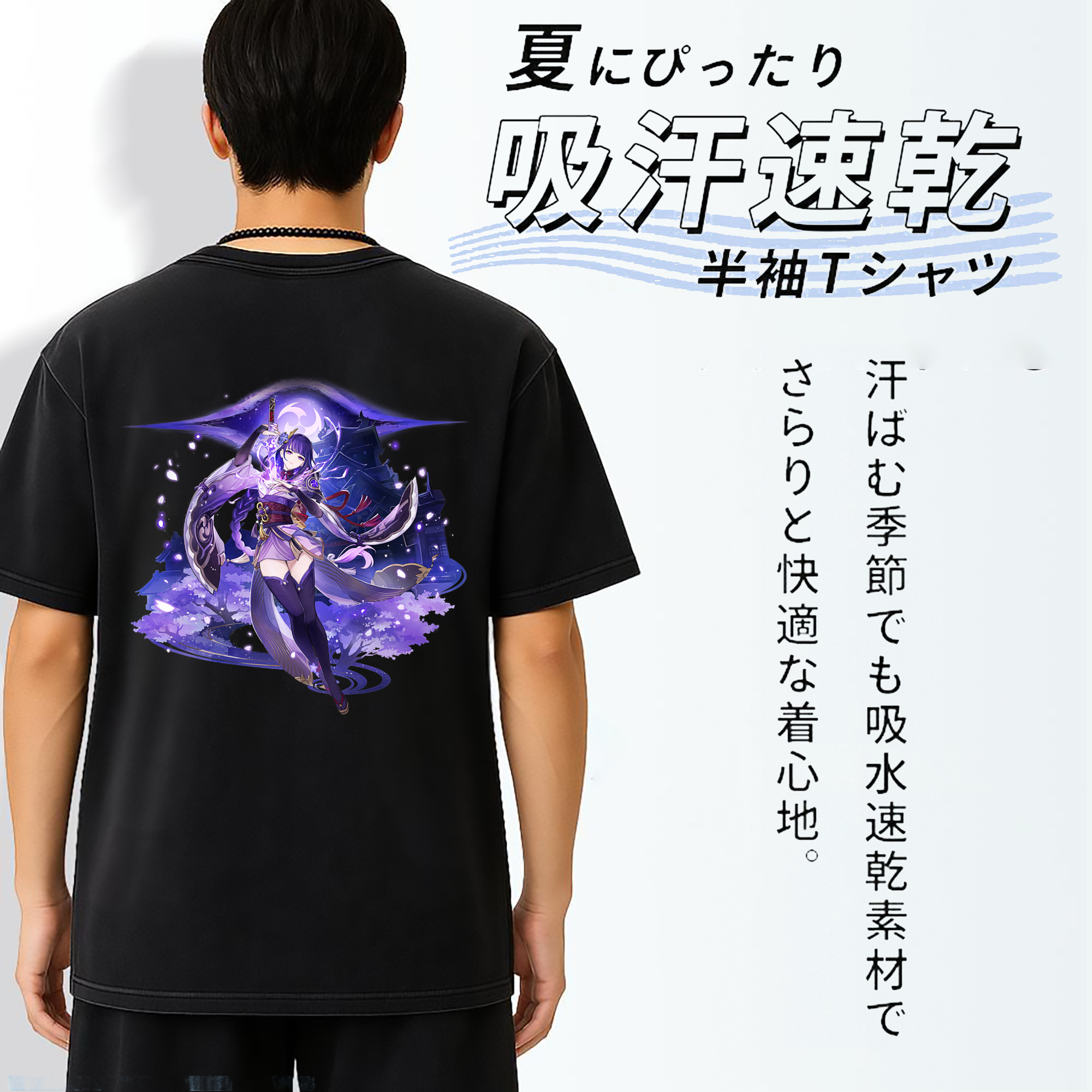 げんし神 雷電将軍 らいでんしょうぐん genshin Raiden Shogun 綿100% ヴィンテージ風 半袖Tシャツ（背面プリント）