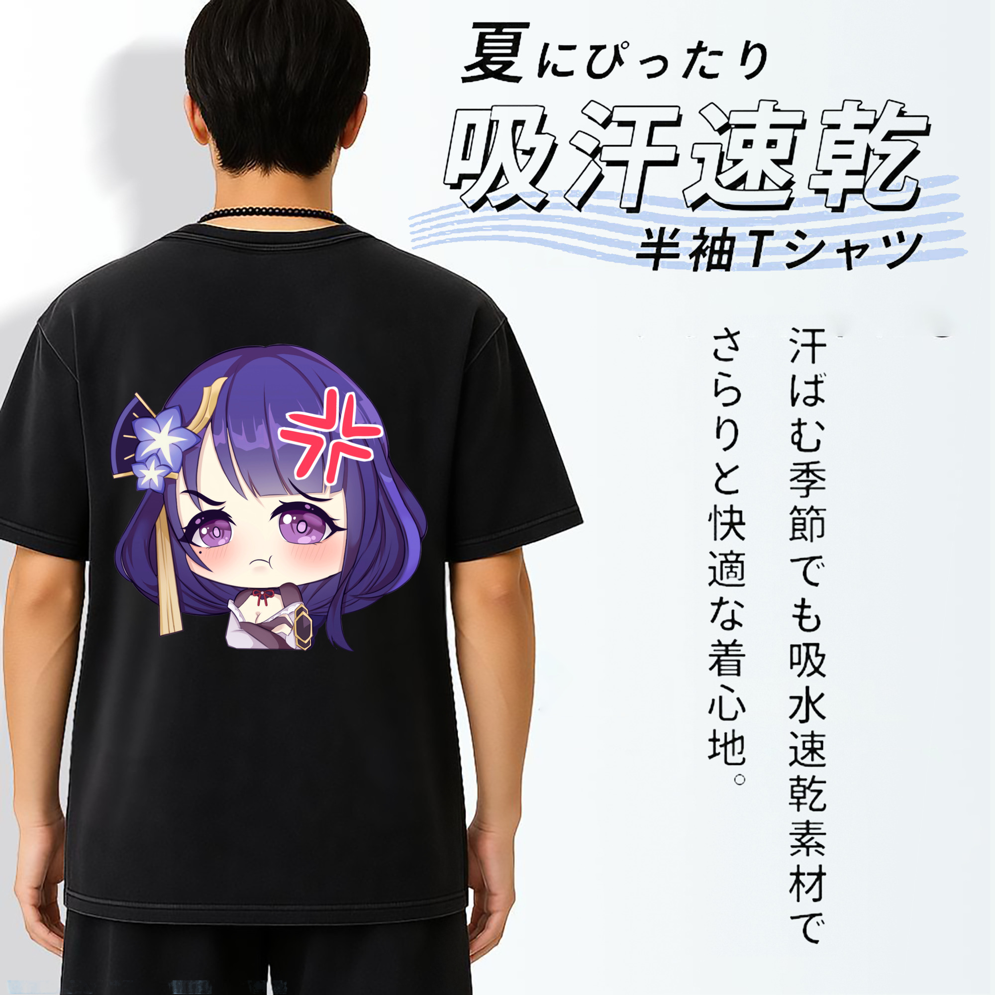 げんし神 雷電将軍 らいでんしょうぐん genshin Raiden Shogun 綿100% ヴィンテージ風 半袖Tシャツ（背面プリント）