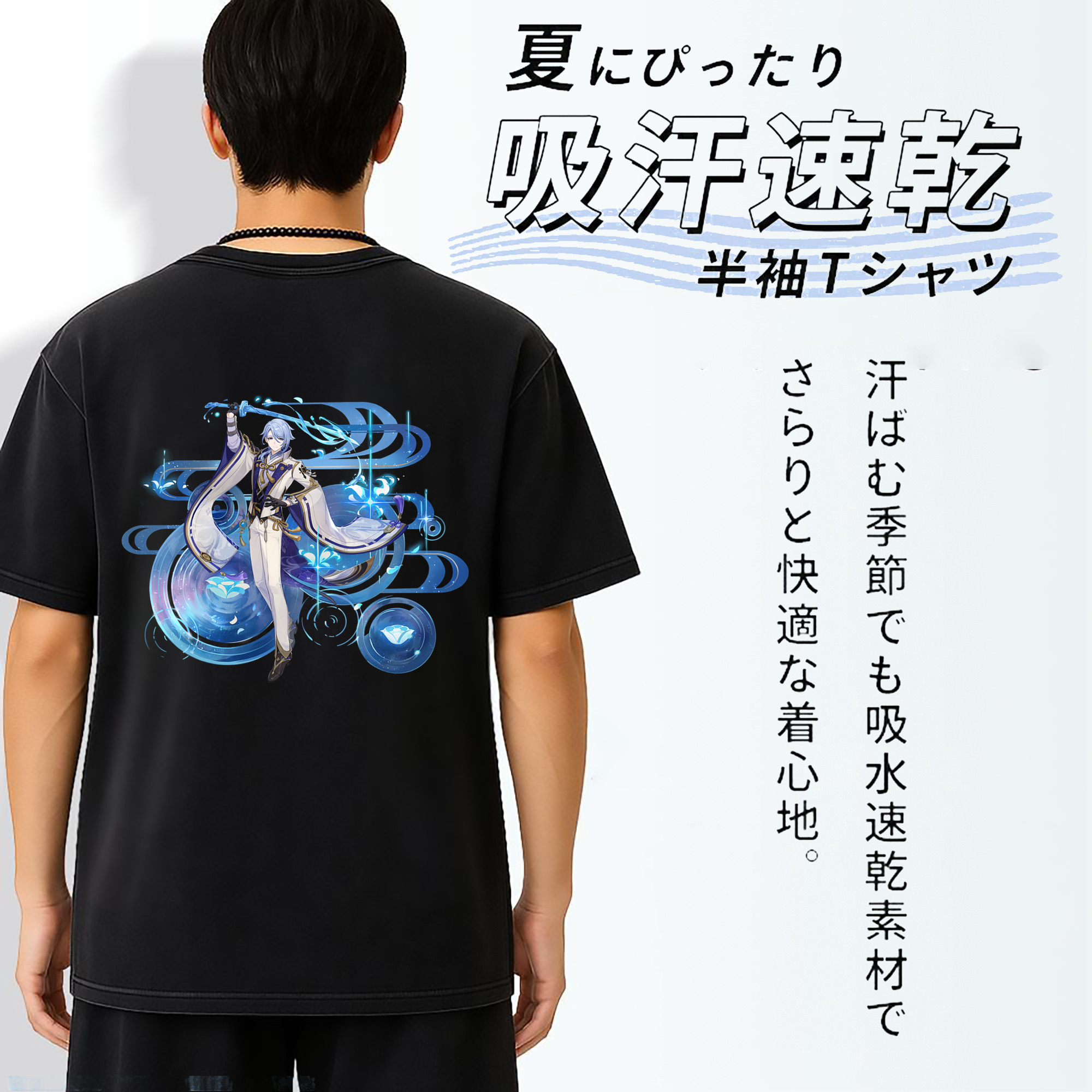 げんし神 神里綾人 かみさとあやと genshin Kamisato Ayato 綿100% ヴィンテージ風 半袖Tシャツ（背面プリント）