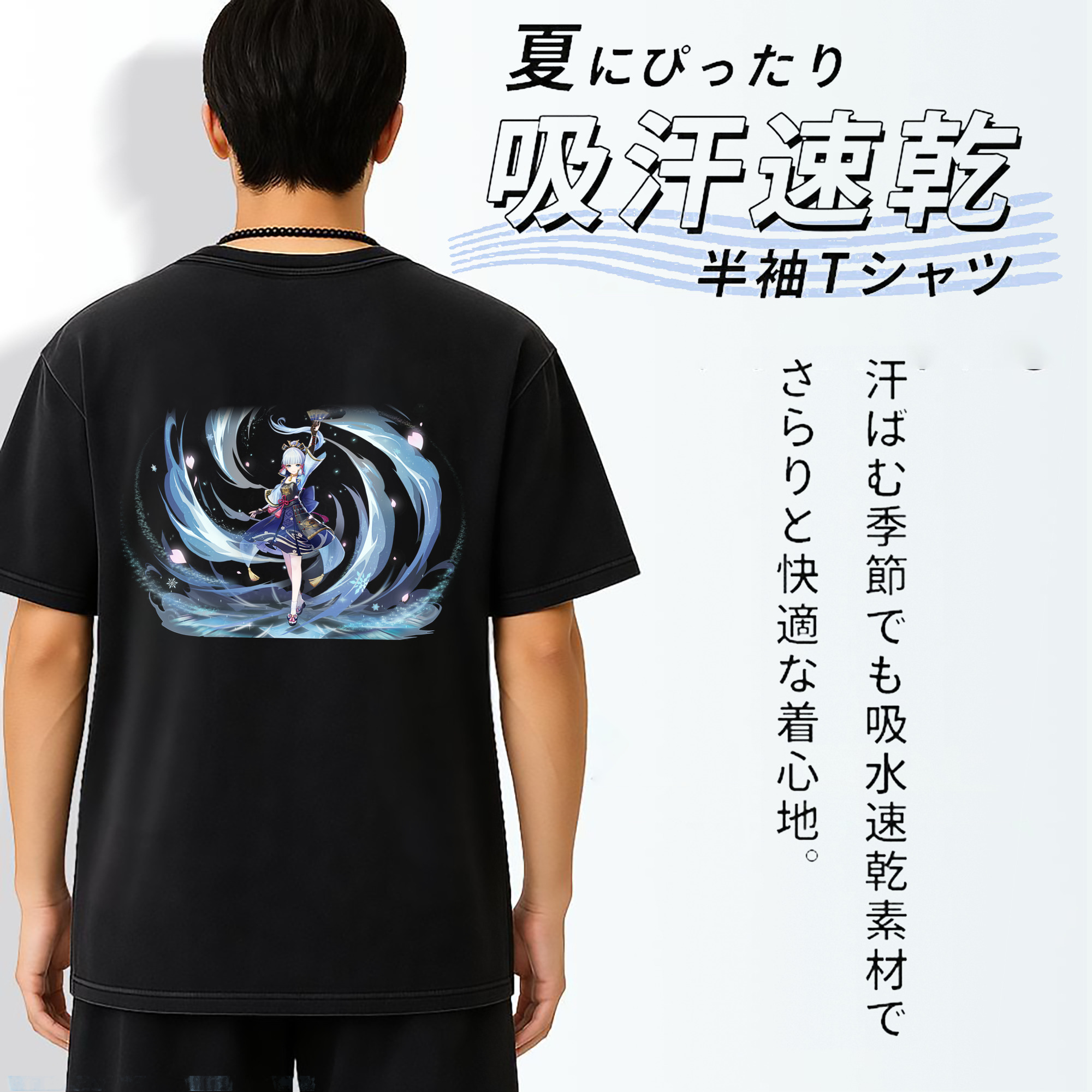 げんし神 神里綾華 神宮寺レン genshin Kamimiya Ren 綿100% ヴィンテージ風 半袖Tシャツ（背面プリント）
