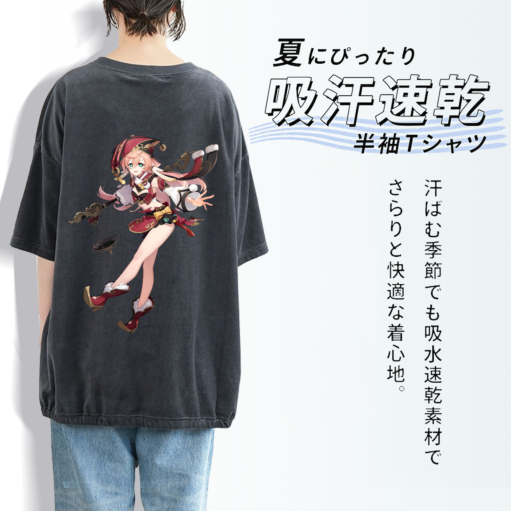 げんし神 ヤンフェイ genshin Yanfei 綿100% ヴィンテージ風 半袖Tシャツ（背面プリント）