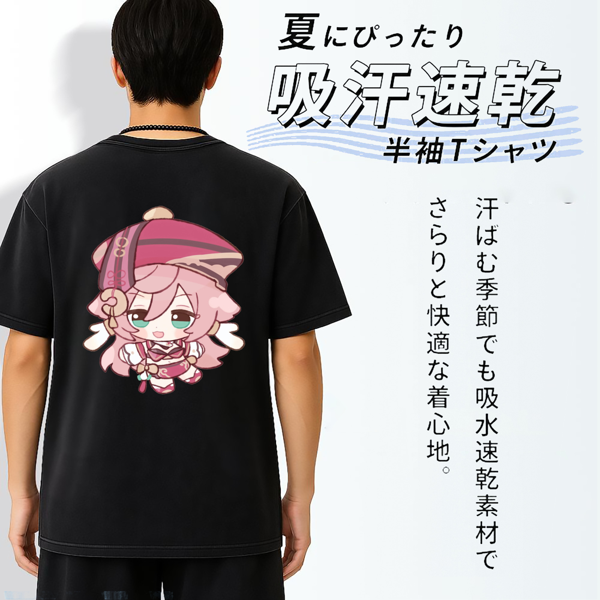 げんし神 ヤンフェイ genshin Yanfei 綿100% ヴィンテージ風 半袖Tシャツ（背面プリント）