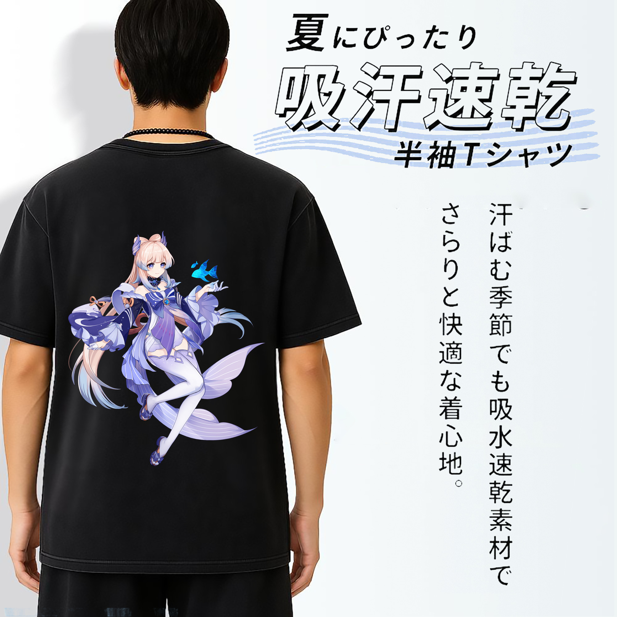 げんし神 珊瑚宮心海 サンゴノミヤ・ココミ genshin Sangonomiya Kokomi 綿100% ヴィンテージ風 半袖Tシャツ（背面プリント）