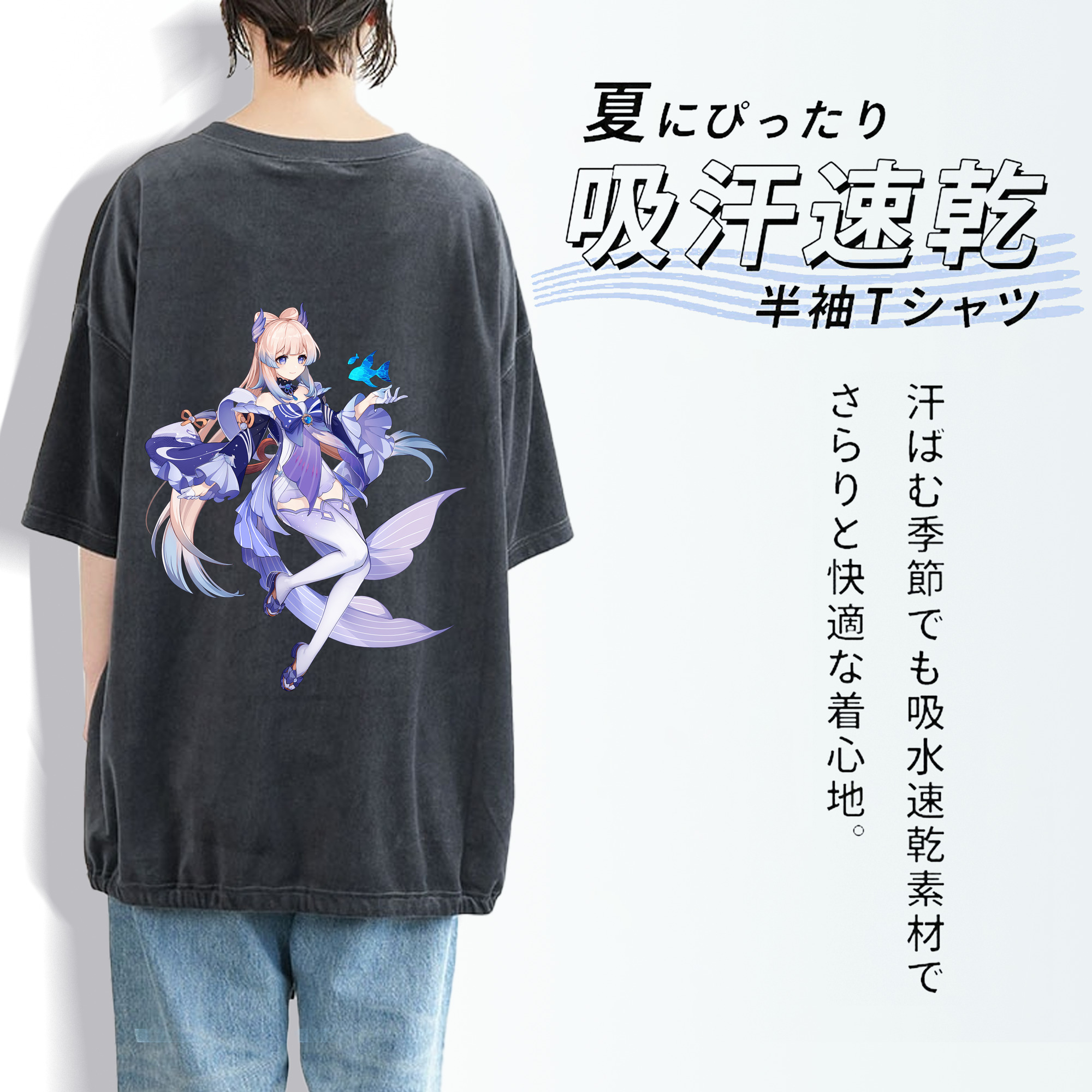 げんし神 珊瑚宮心海 サンゴノミヤ・ココミ genshin Sangonomiya Kokomi 綿100% ヴィンテージ風 半袖Tシャツ（背面プリント）