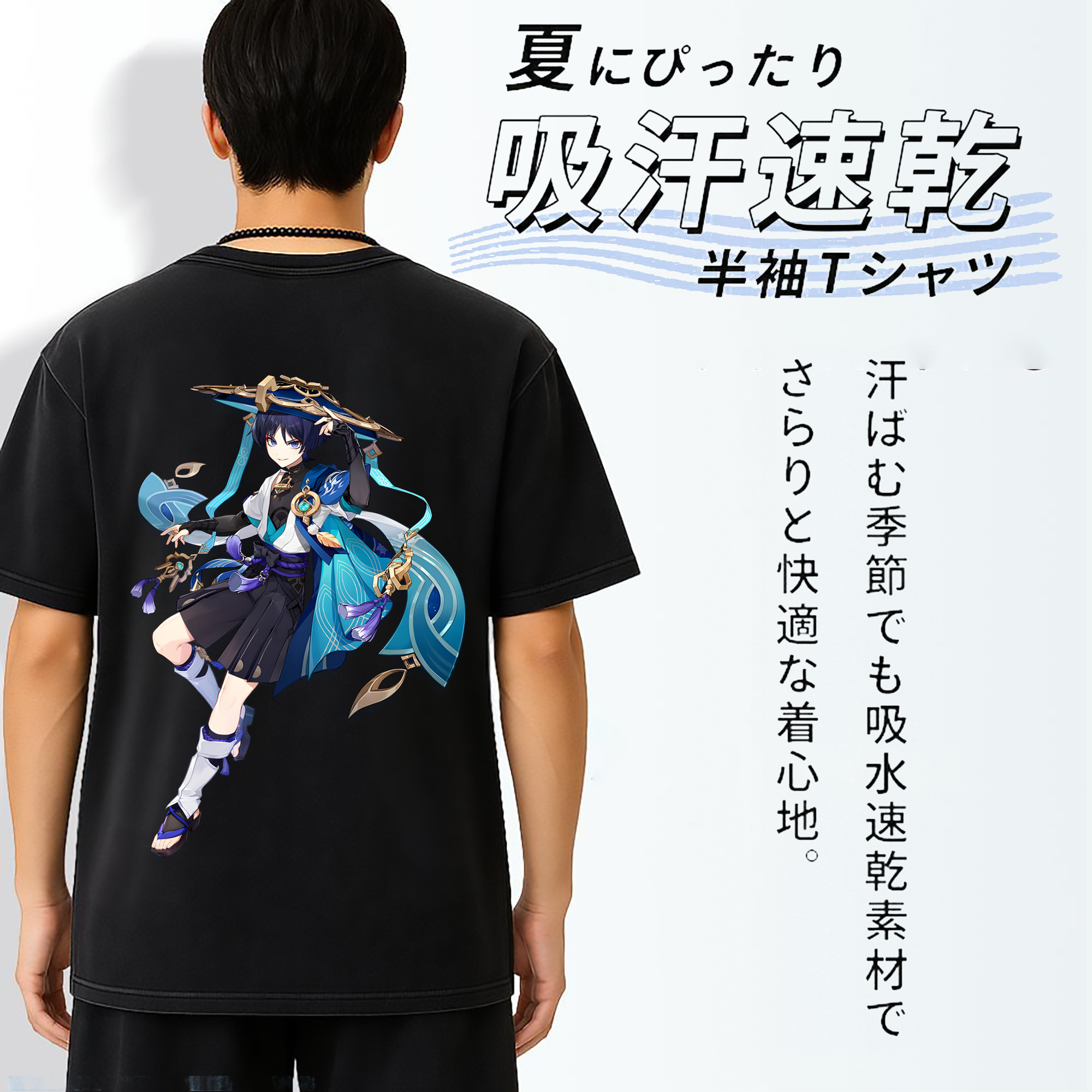 げんし神 さんペい genshin Sanpei 綿100% ヴィンテージ風 半袖Tシャツ（背面プリント）