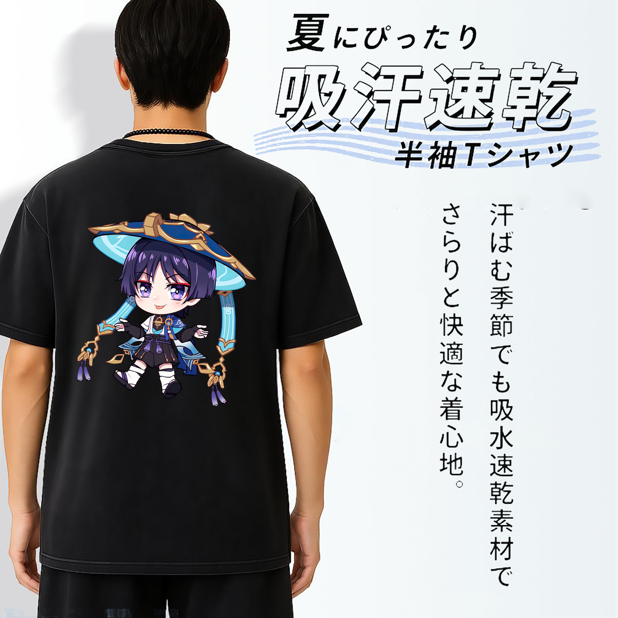 げんし神 さんペい genshin Sanpei 綿100% ヴィンテージ風 半袖Tシャツ（背面プリント）