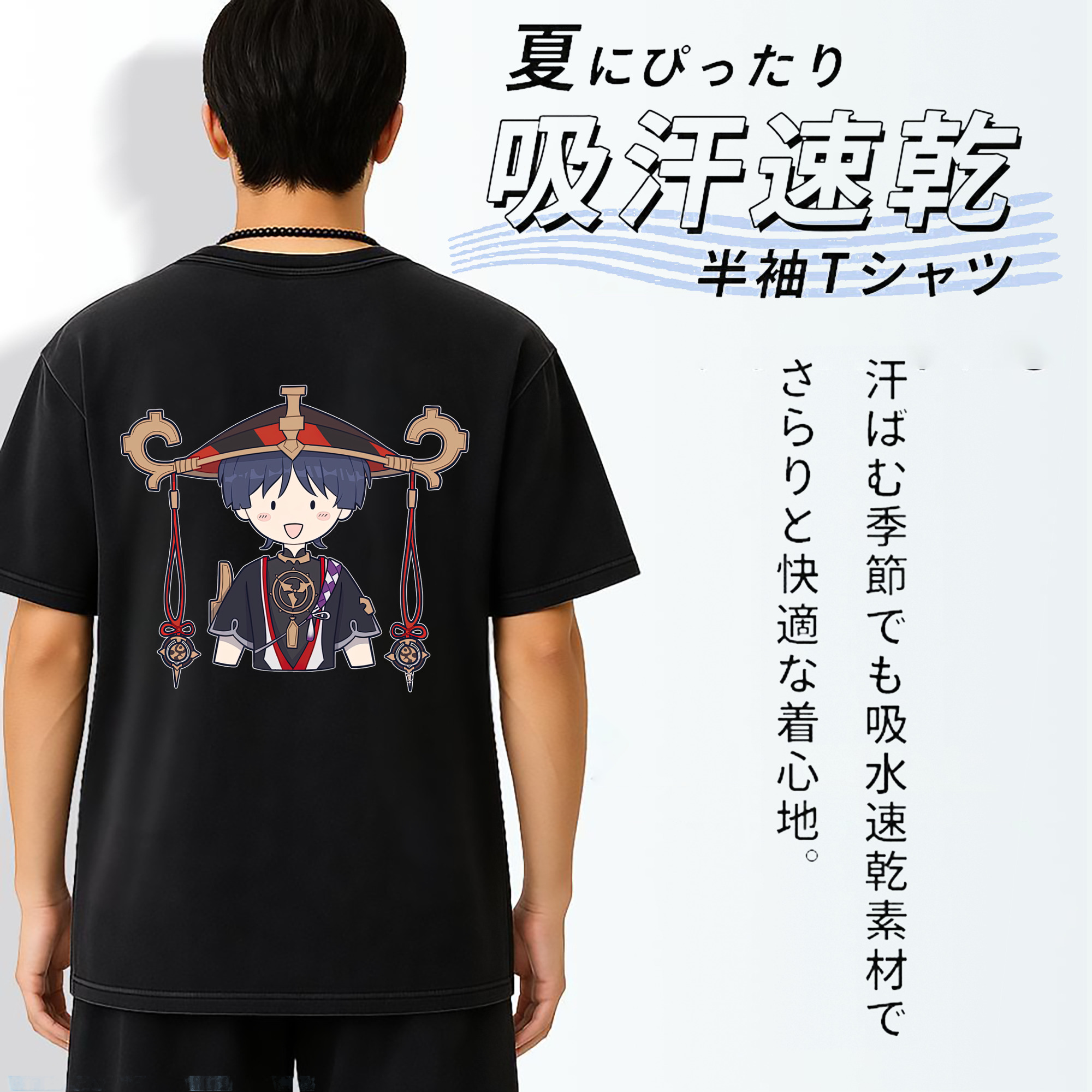 げんし神 さんペい genshin Sanpei 綿100% ヴィンテージ風 半袖Tシャツ（背面プリント）