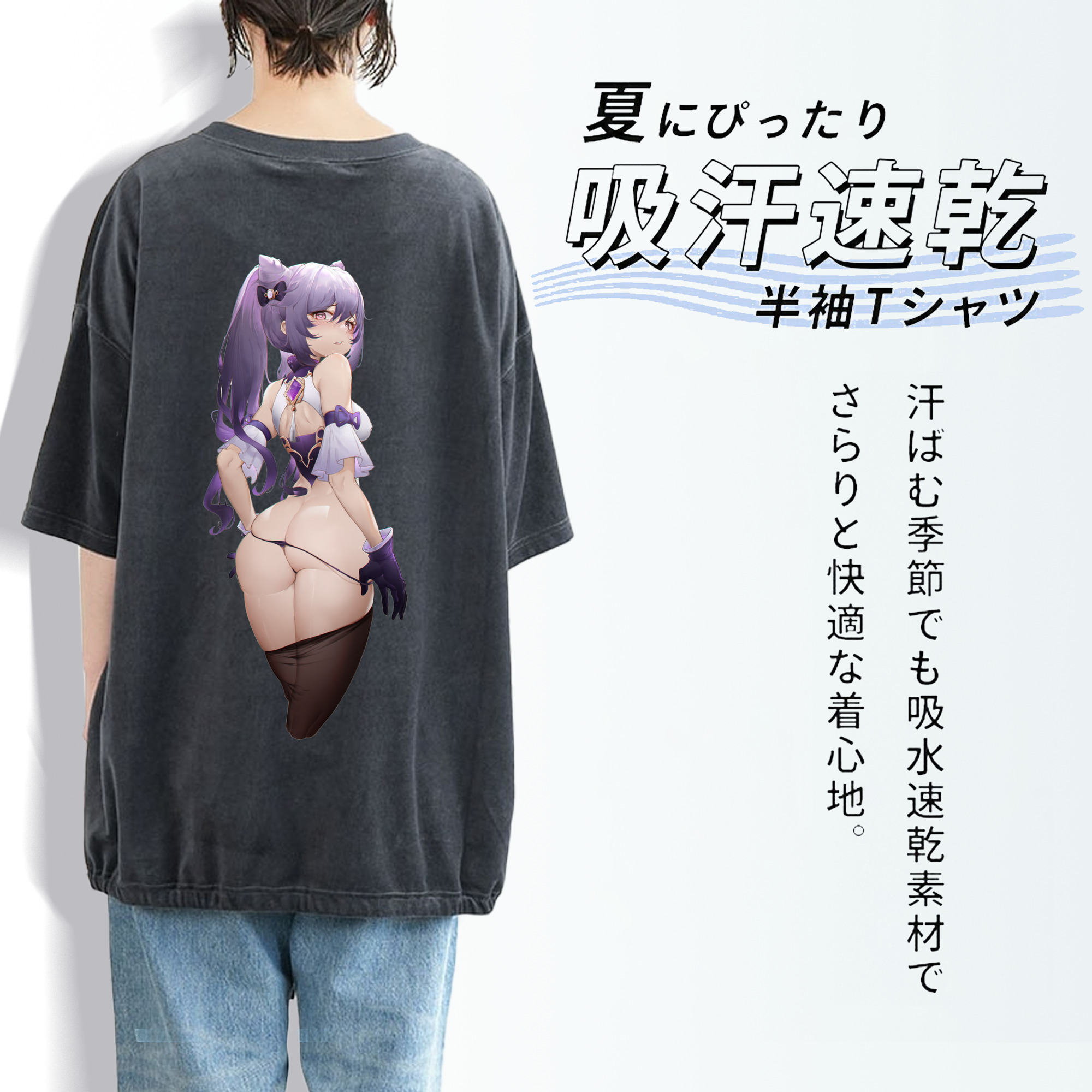 げんし神 刻晴 こくせい genshin Kokusei 綿100% ヴィンテージ風 半袖Tシャツ（背面プリント）