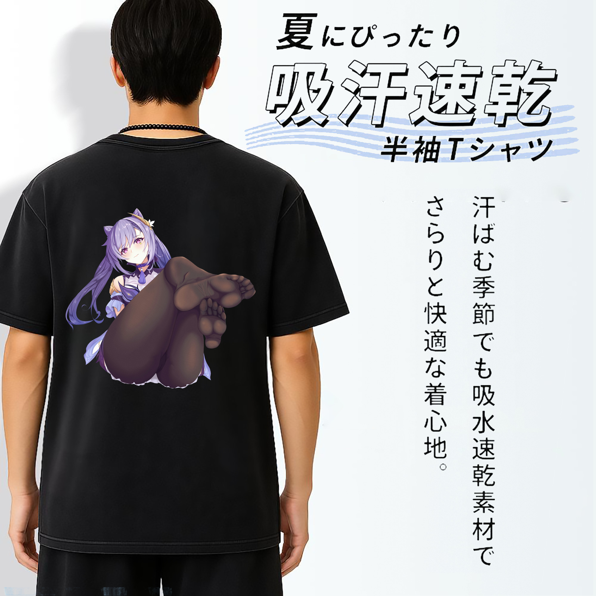 げんし神 刻晴 こくせい genshin Kokusei 綿100% ヴィンテージ風 半袖Tシャツ（背面プリント）