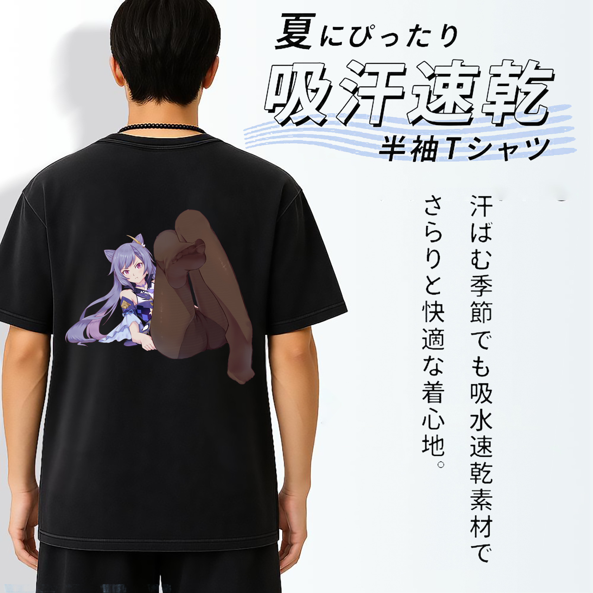 げんし神 刻晴 こくせい genshin Kokusei 綿100% ヴィンテージ風 半袖Tシャツ（背面プリント）