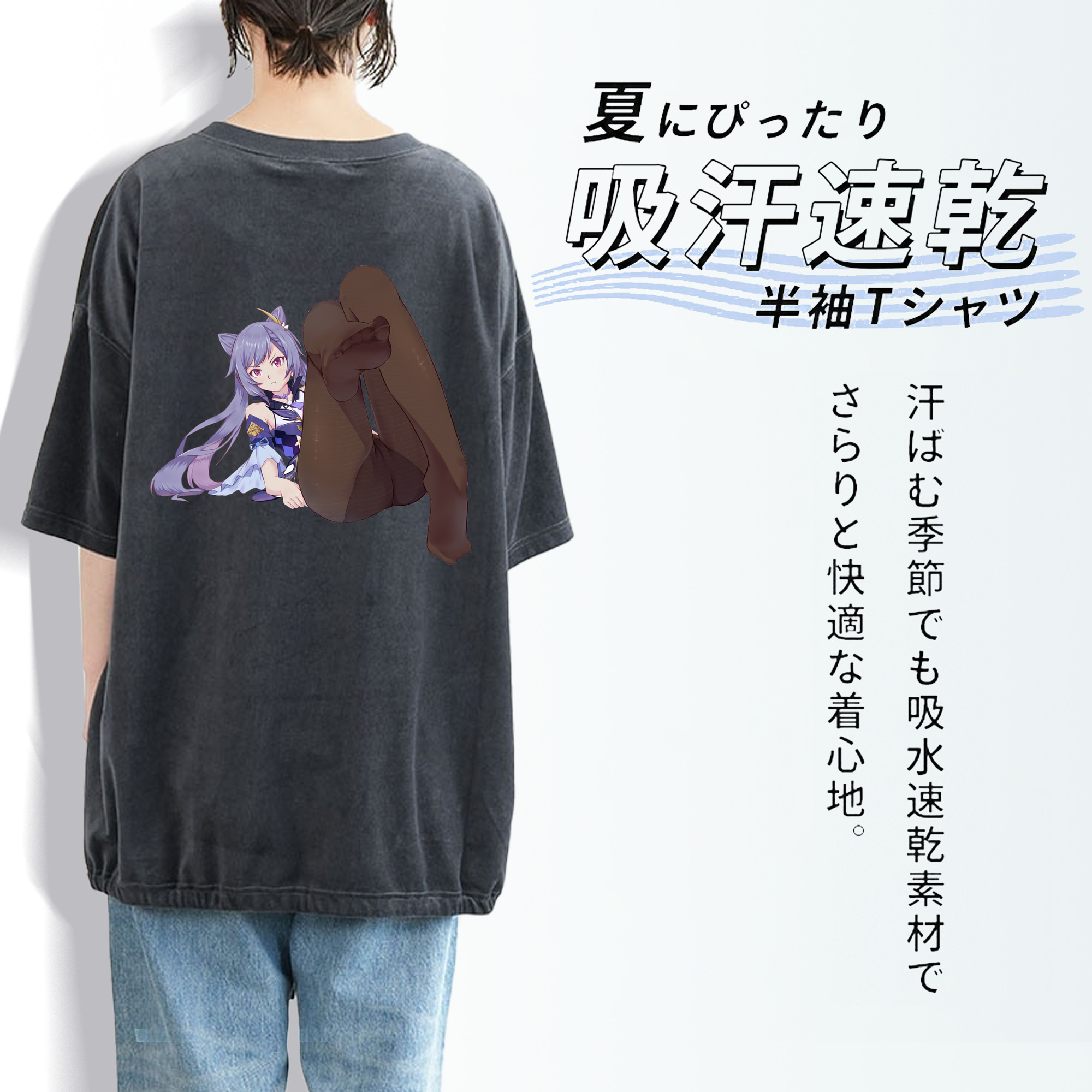 げんし神 刻晴 こくせい genshin Kokusei 綿100% ヴィンテージ風 半袖Tシャツ（背面プリント）