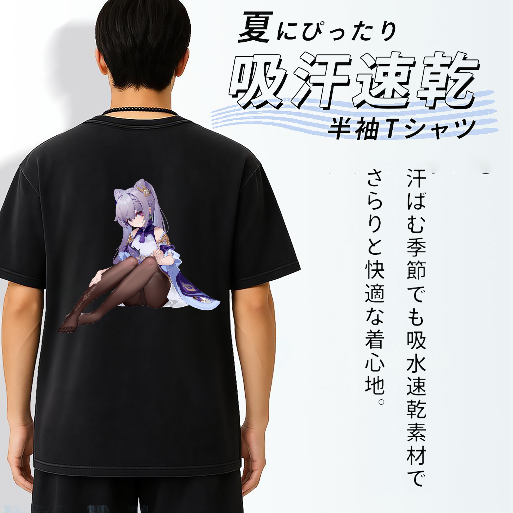 げんし神 刻晴 こくせい genshin Kokusei 綿100% ヴィンテージ風 半袖Tシャツ（背面プリント）