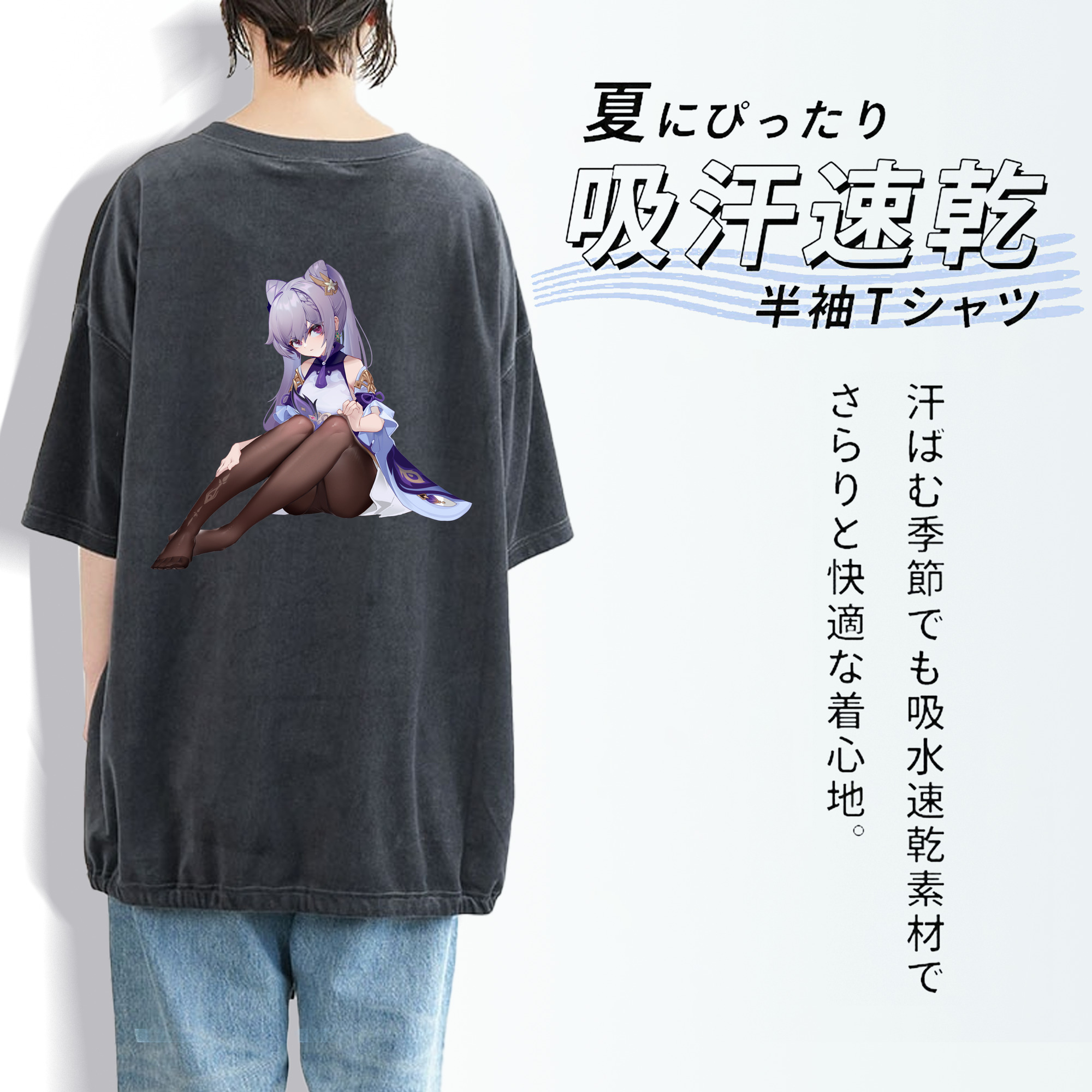 げんし神 刻晴 こくせい genshin Kokusei 綿100% ヴィンテージ風 半袖Tシャツ（背面プリント）