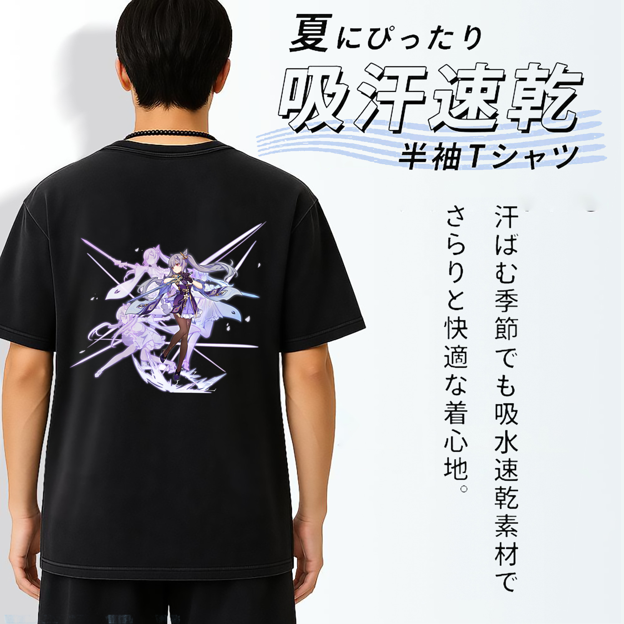 げんし神 刻晴 こくせい genshin Kokusei 綿100% ヴィンテージ風 半袖Tシャツ（背面プリント）