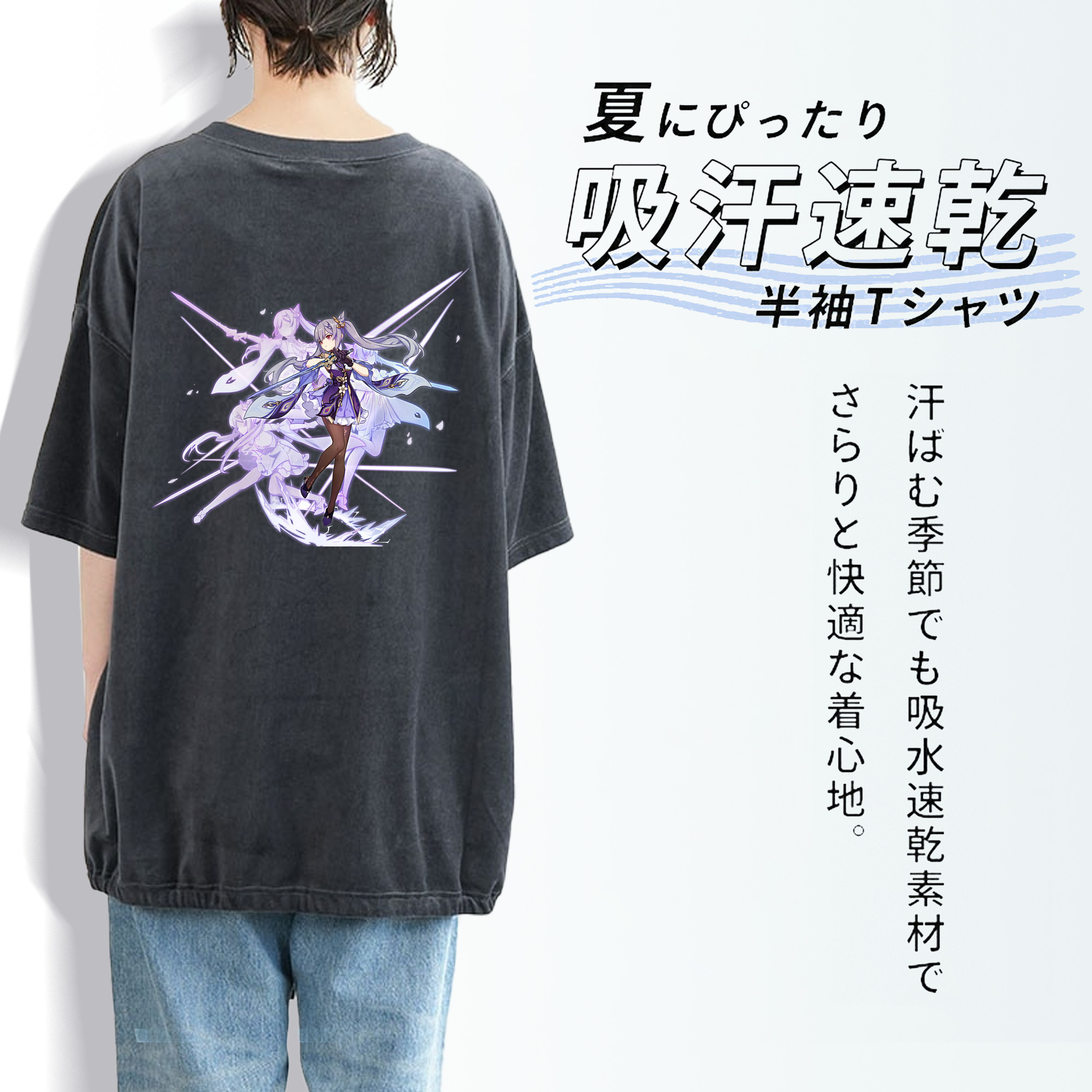 げんし神 刻晴 こくせい genshin Kokusei 綿100% ヴィンテージ風 半袖Tシャツ（背面プリント）