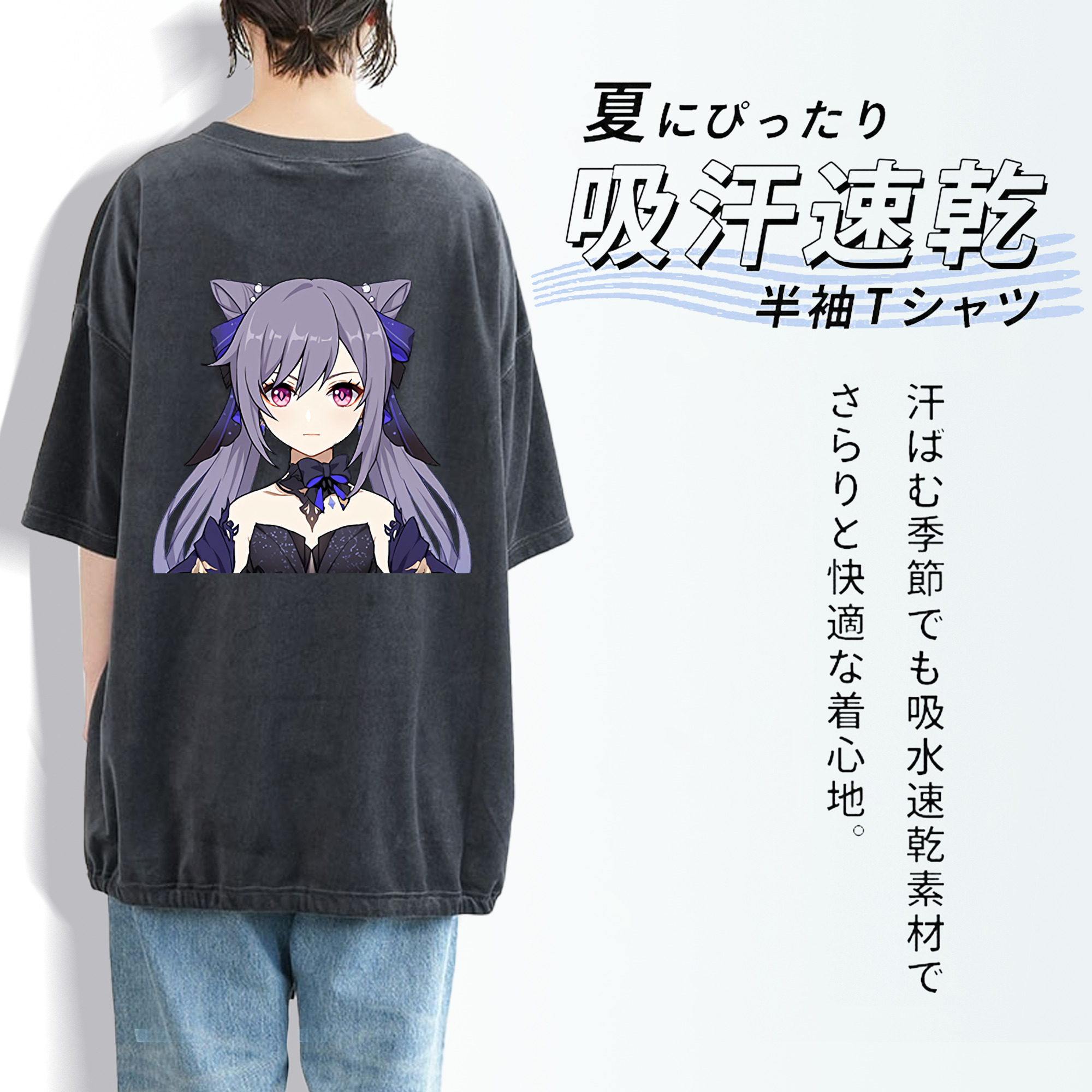 げんし神 刻晴 こくせい genshin Kokusei 綿100% ヴィンテージ風 半袖Tシャツ（背面プリント）
