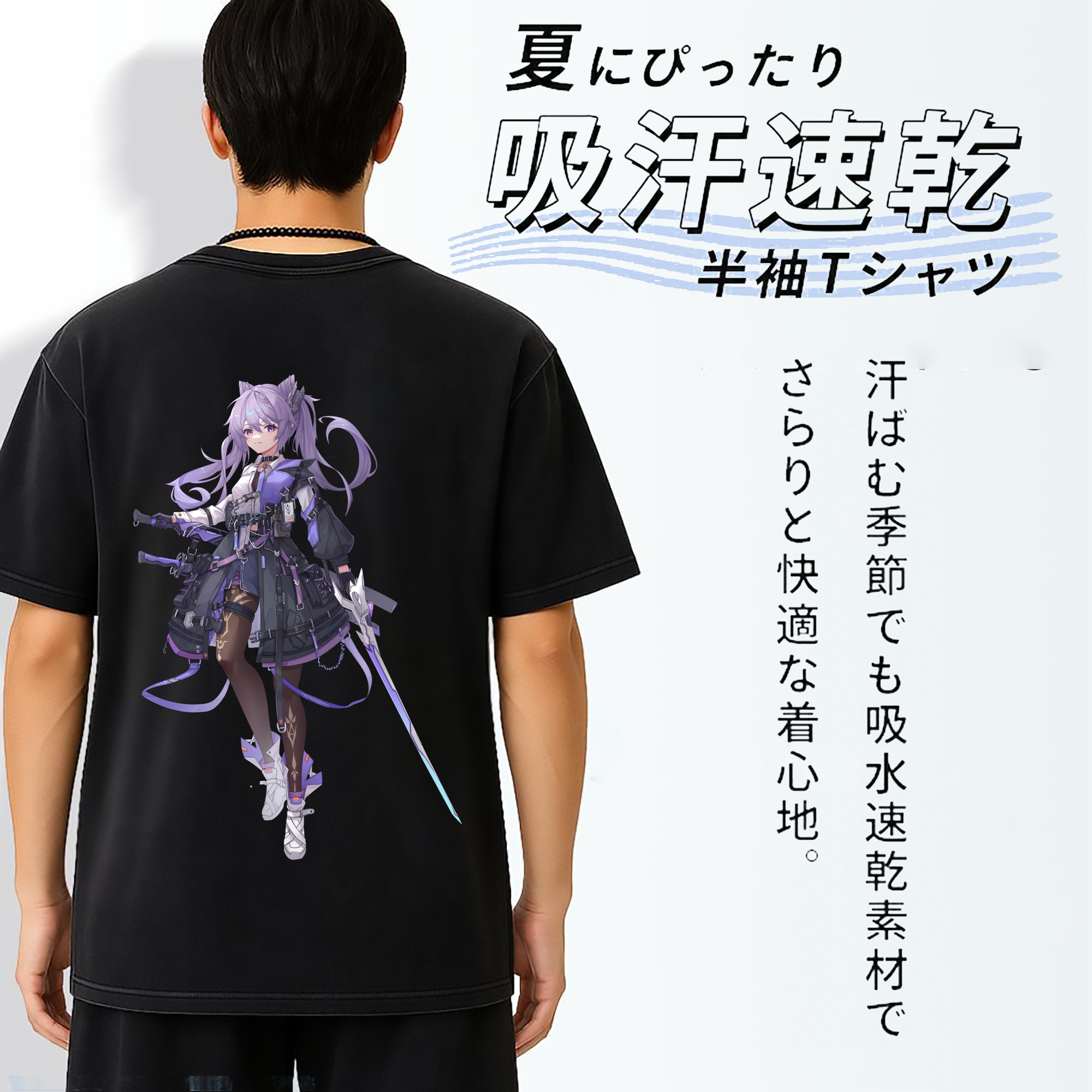 げんし神 刻晴 こくせい genshin Kokusei 綿100% ヴィンテージ風 半袖Tシャツ（背面プリント）