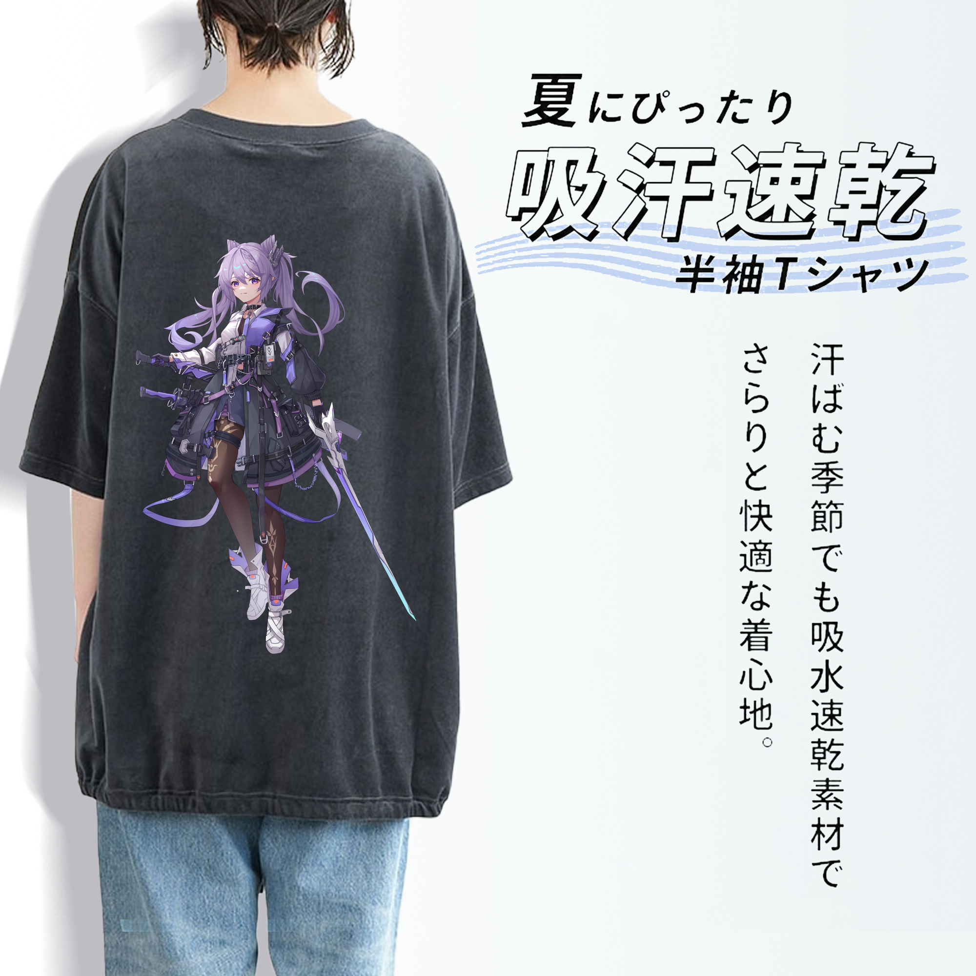 げんし神 刻晴 こくせい genshin Kokusei 綿100% ヴィンテージ風 半袖Tシャツ（背面プリント）