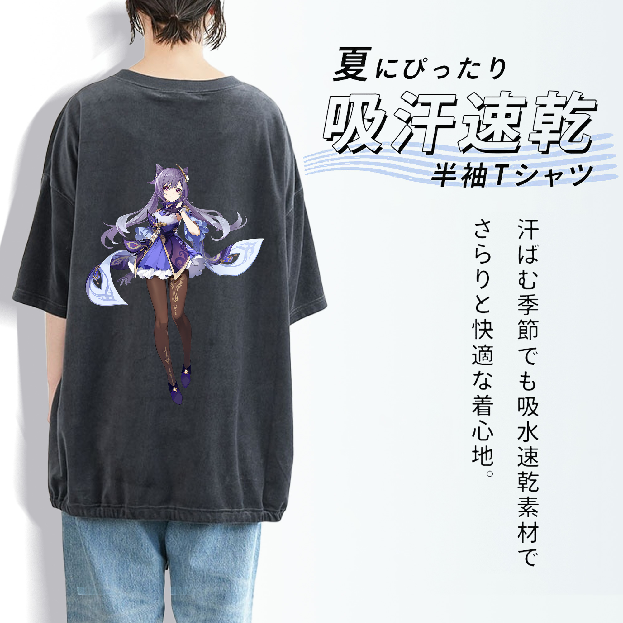 げんし神 刻晴 こくせい genshin Kokusei 綿100% ヴィンテージ風 半袖Tシャツ（背面プリント）