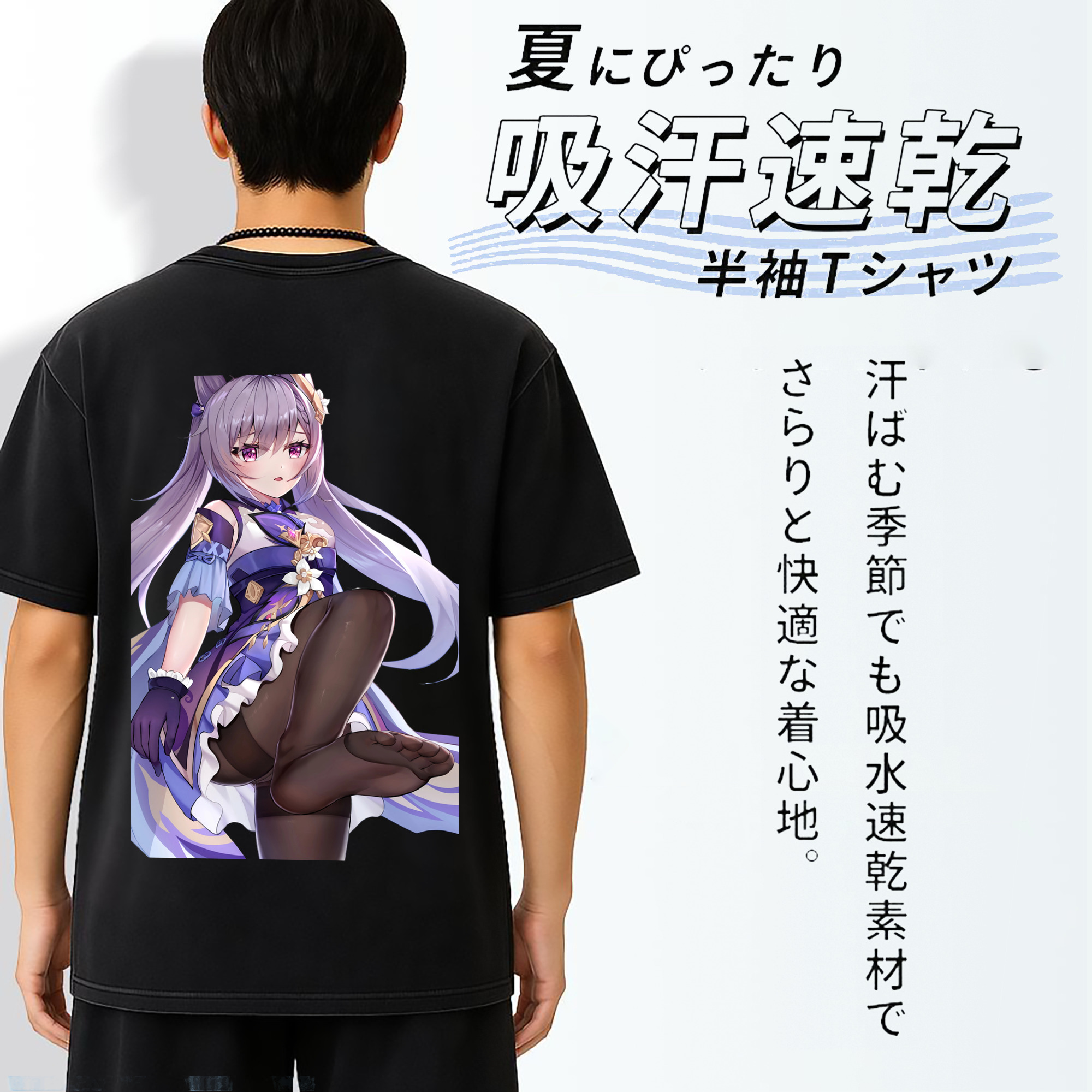 げんし神 刻晴 こくせい genshin Kokusei 綿100% ヴィンテージ風 半袖Tシャツ（背面プリント）