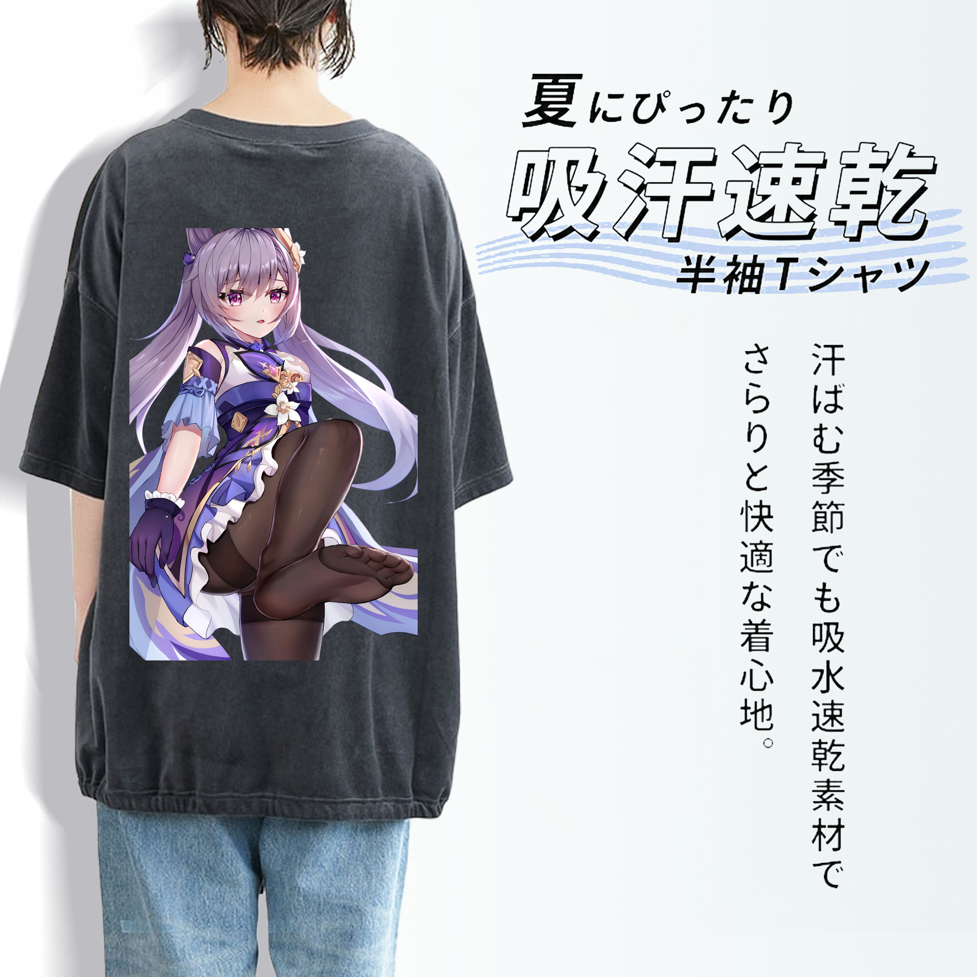 げんし神 刻晴 こくせい genshin Kokusei 綿100% ヴィンテージ風 半袖Tシャツ（背面プリント）
