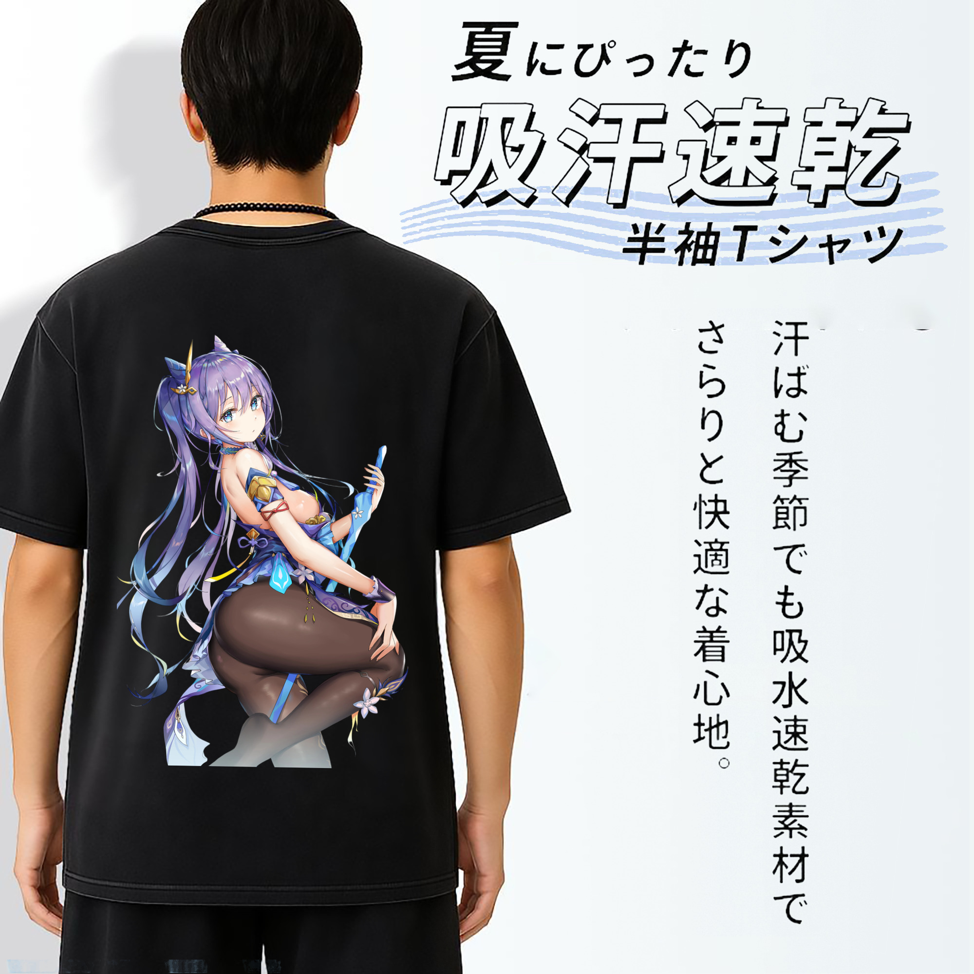 げんし神 刻晴 こくせい genshin Kokusei 綿100% ヴィンテージ風 半袖Tシャツ（背面プリント）