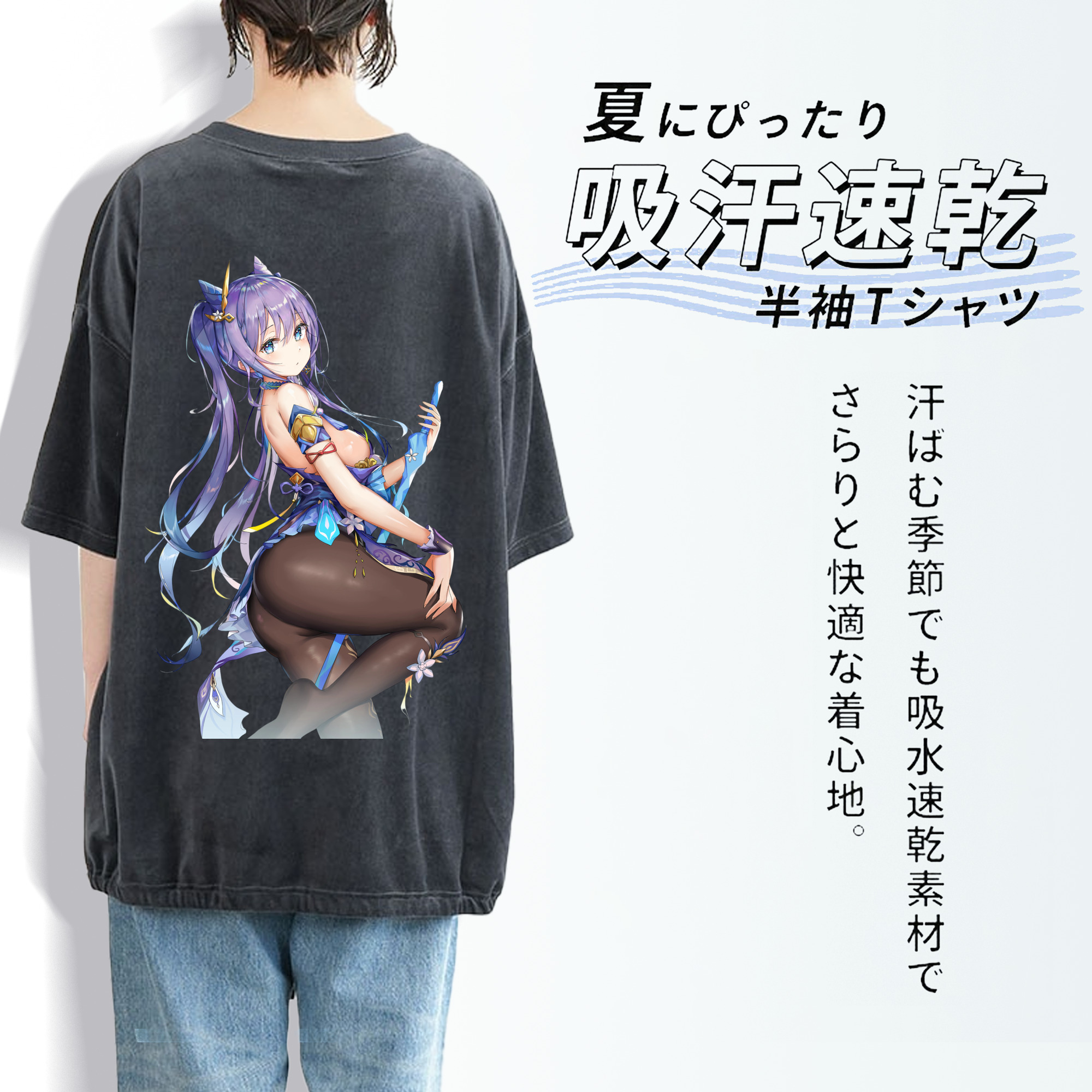 げんし神 刻晴 こくせい genshin Kokusei 綿100% ヴィンテージ風 半袖Tシャツ（背面プリント）