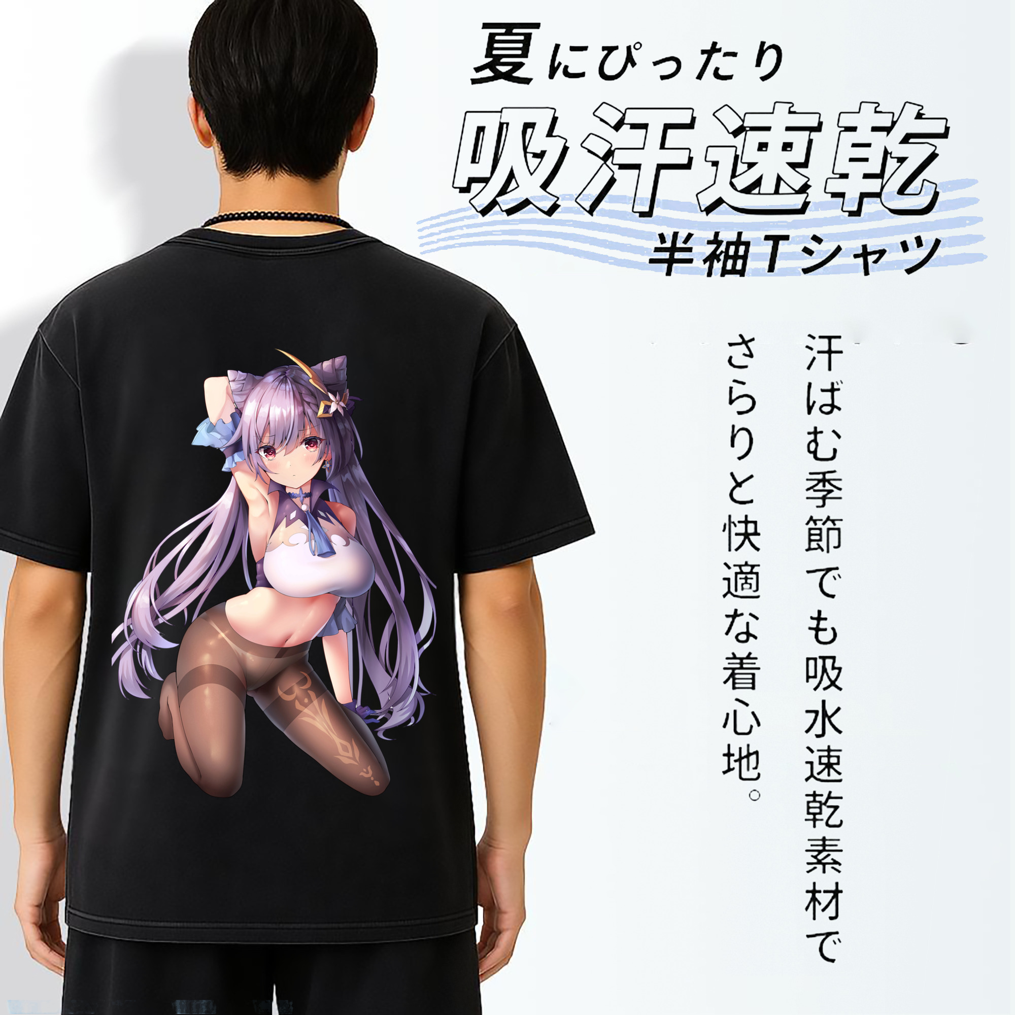 げんし神 刻晴 こくせい genshin Kokusei 綿100% ヴィンテージ風 半袖Tシャツ（背面プリント）