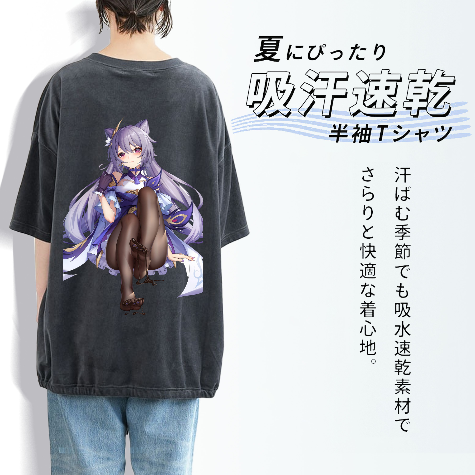 げんし神 刻晴 こくせい genshin Kokusei 綿100% ヴィンテージ風 半袖Tシャツ（背面プリント）