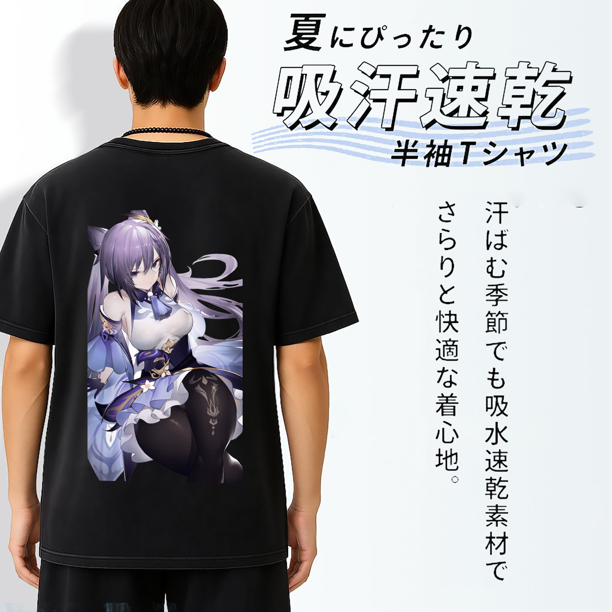 げんし神 刻晴 こくせい genshin Kokusei 綿100% ヴィンテージ風 半袖Tシャツ（背面プリント）