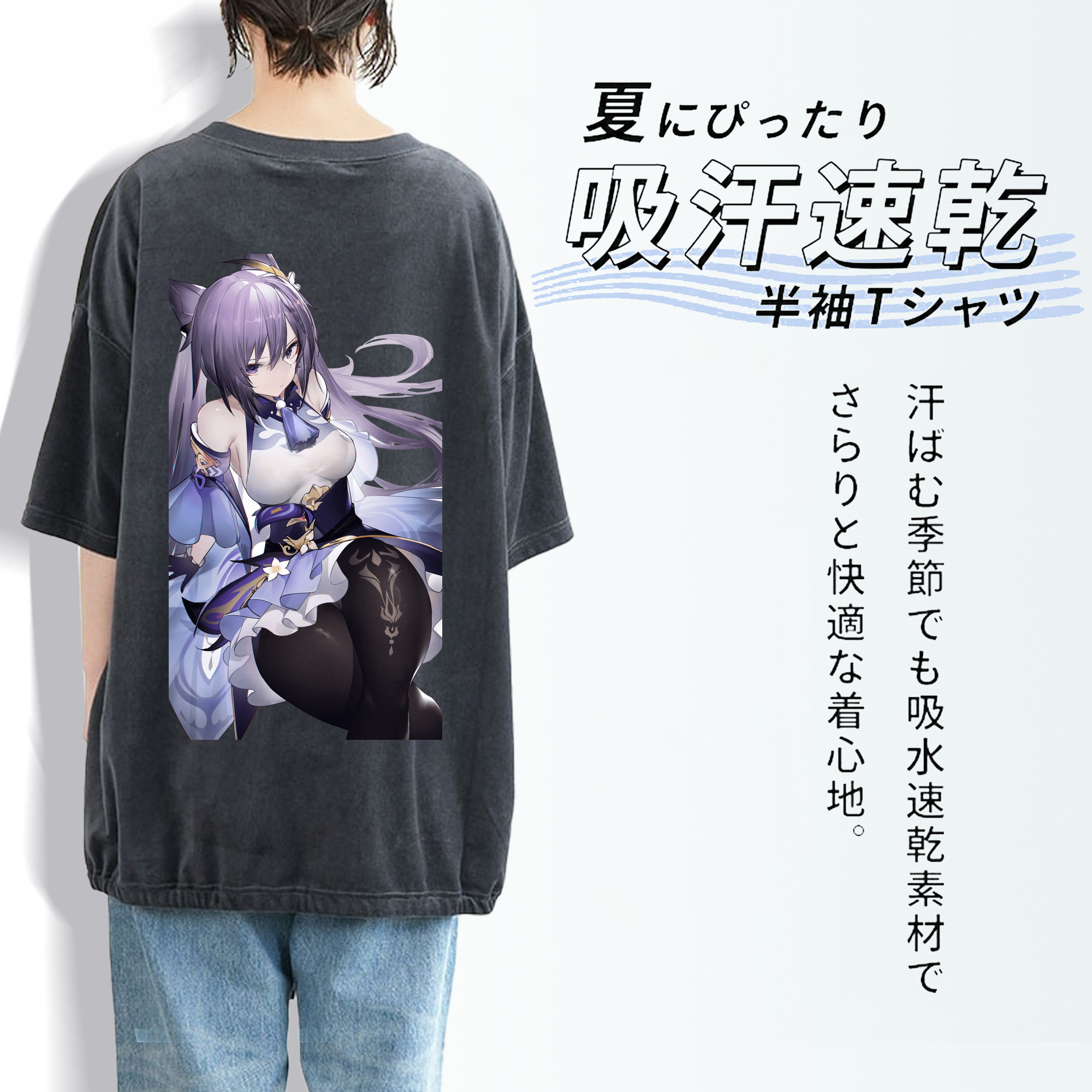 げんし神 刻晴 こくせい genshin Kokusei 綿100% ヴィンテージ風 半袖Tシャツ（背面プリント）