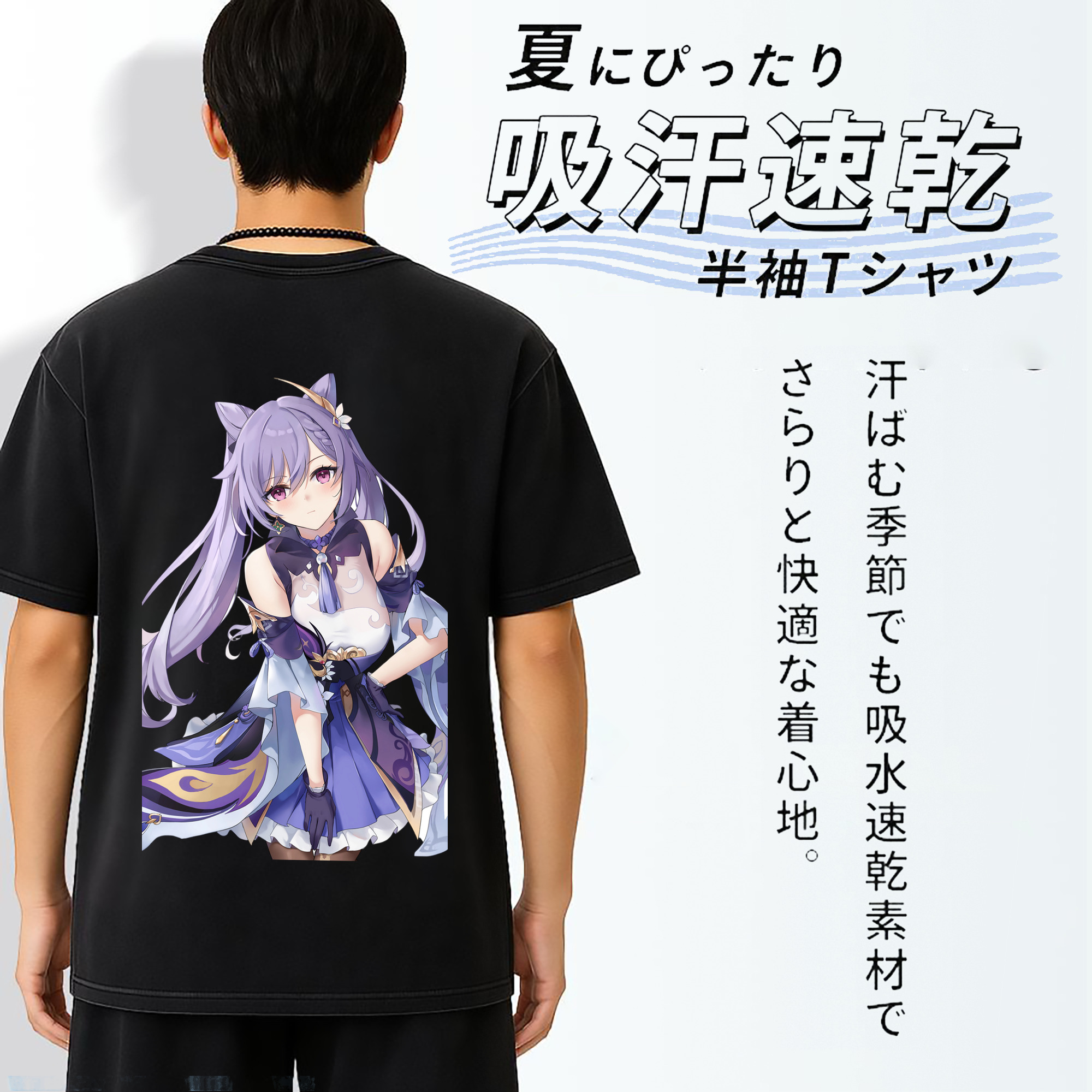 げんし神 刻晴 こくせい genshin Kokusei 綿100% ヴィンテージ風 半袖Tシャツ（背面プリント）