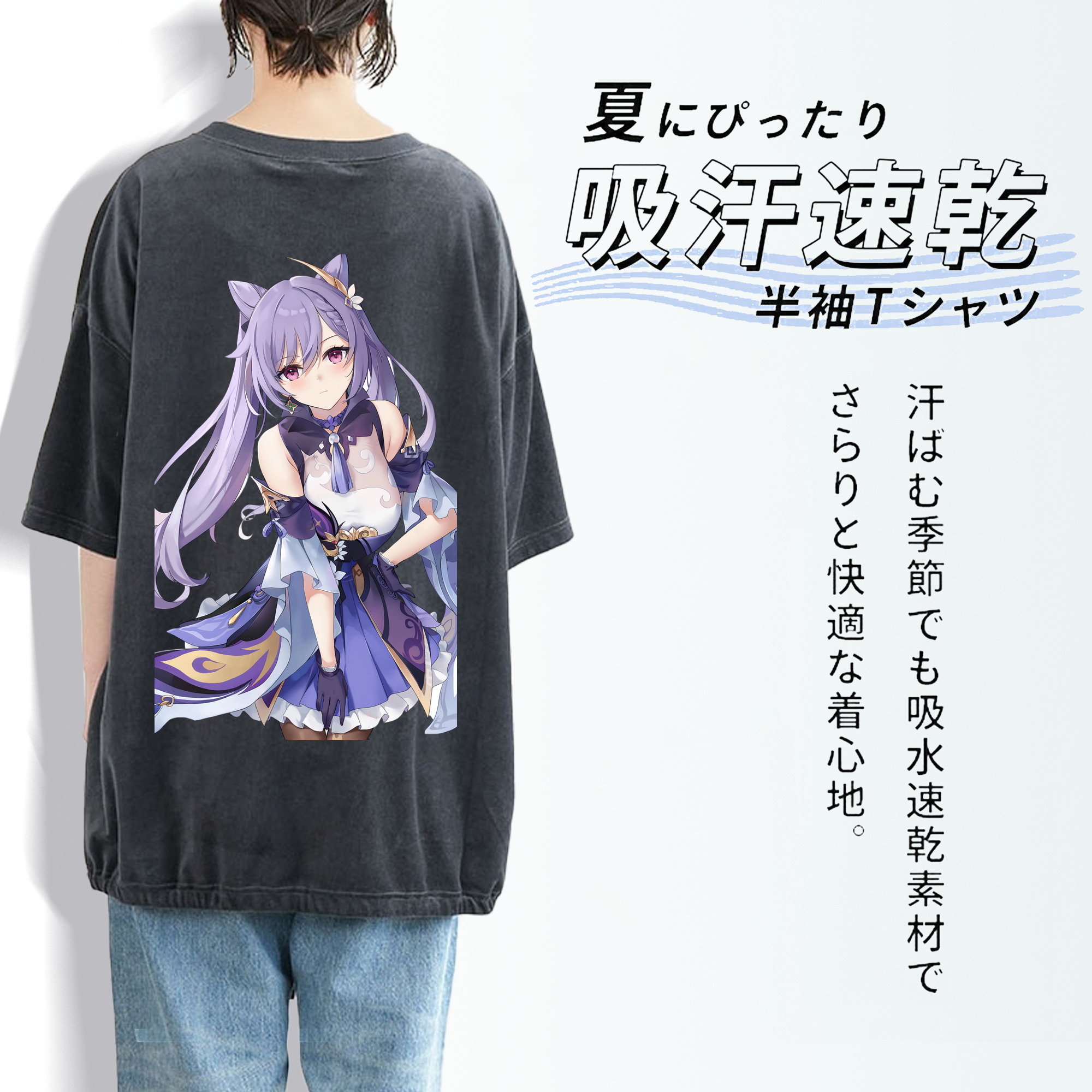 げんし神 刻晴 こくせい genshin Kokusei 綿100% ヴィンテージ風 半袖Tシャツ（背面プリント）