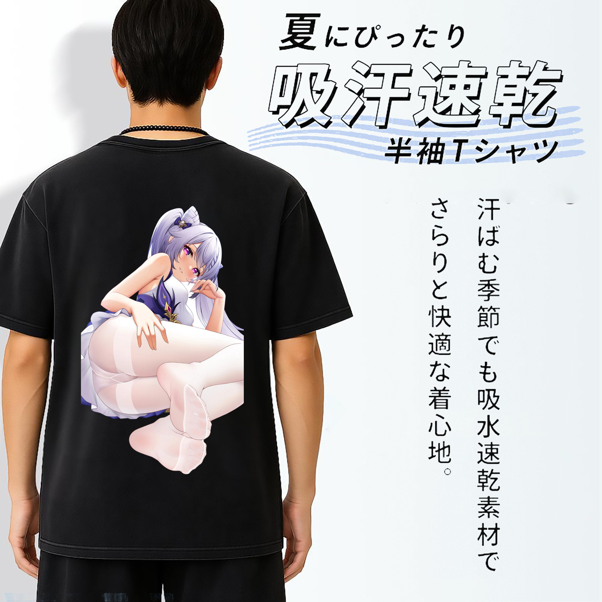 げんし神 刻晴 こくせい genshin Kokusei 綿100% ヴィンテージ風 半袖Tシャツ（背面プリント）