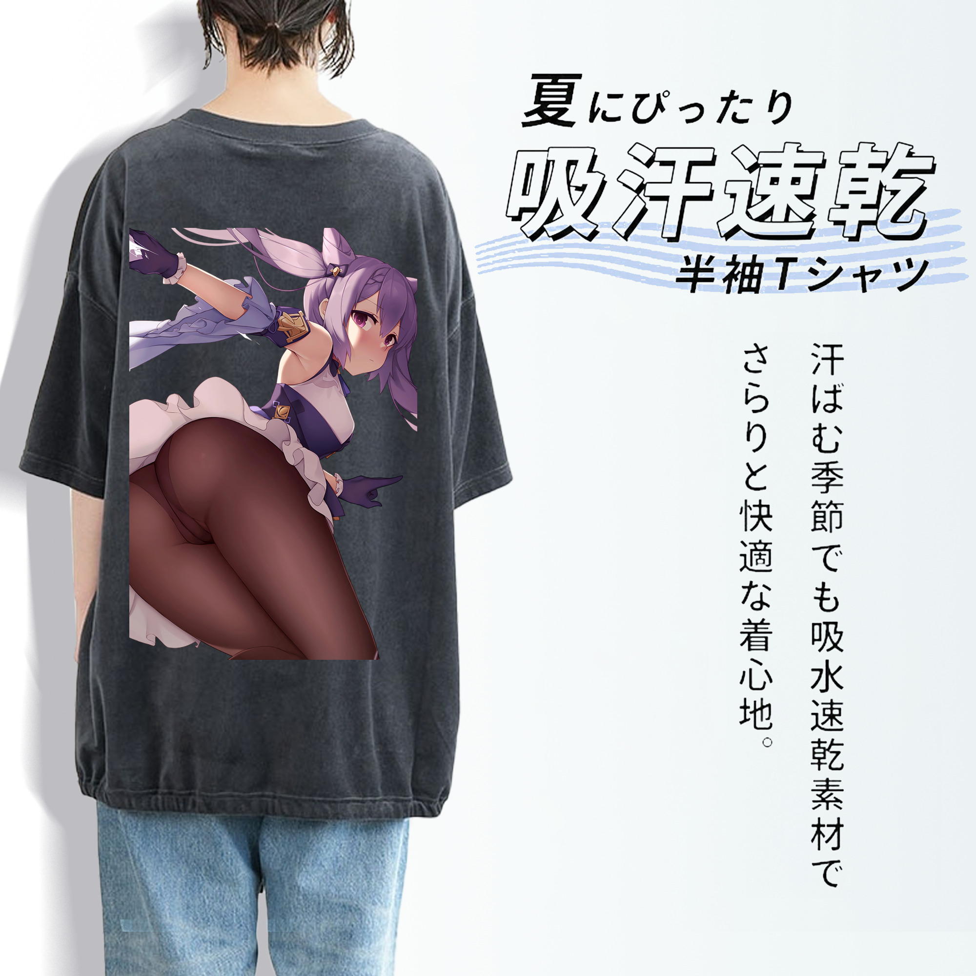 げんし神 刻晴 こくせい genshin Kokusei 綿100% ヴィンテージ風 半袖Tシャツ（背面プリント）