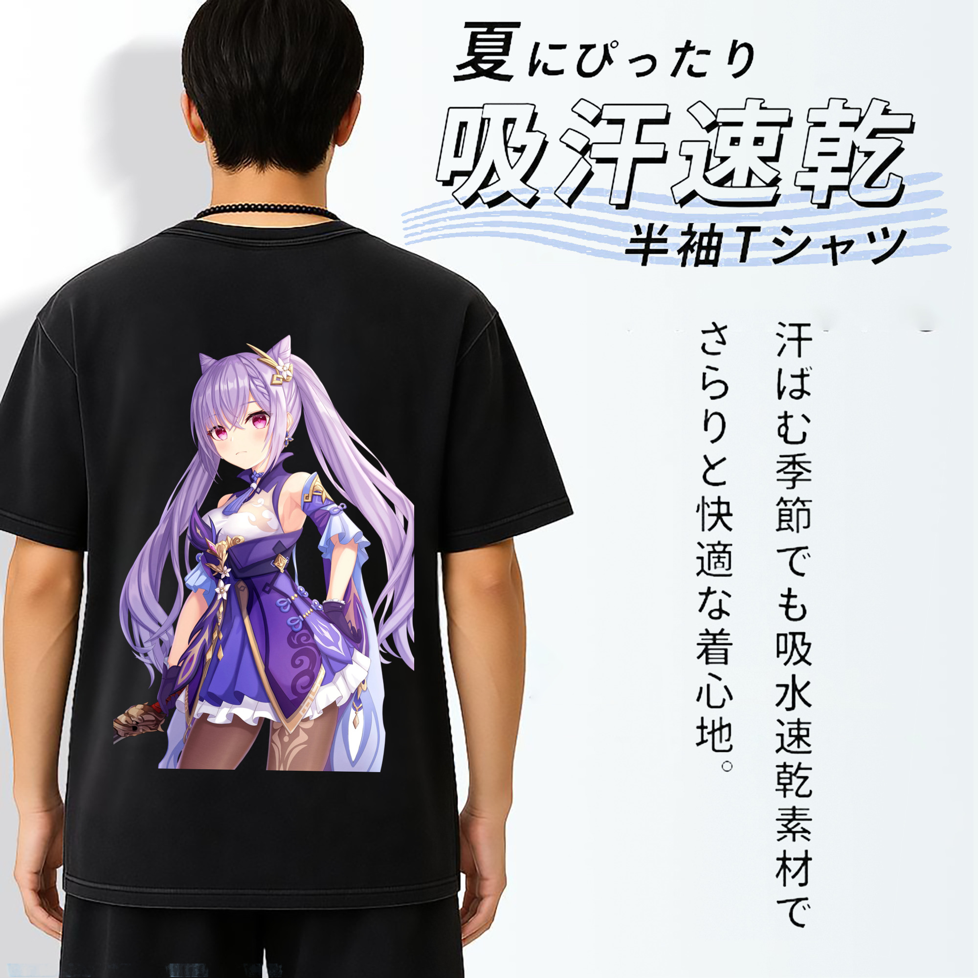 げんし神 刻晴 こくせい genshin Kokusei 綿100% ヴィンテージ風 半袖Tシャツ（背面プリント）