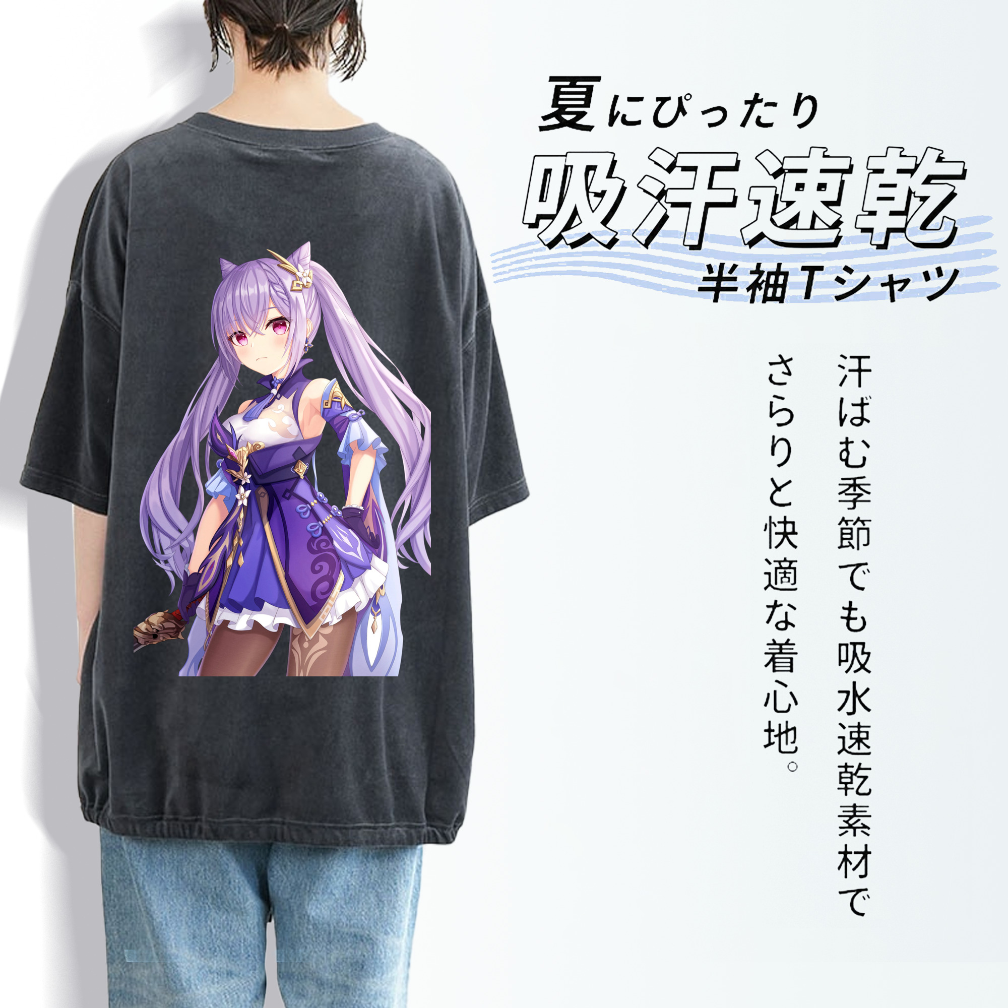 げんし神 刻晴 こくせい genshin Kokusei 綿100% ヴィンテージ風 半袖Tシャツ（背面プリント）