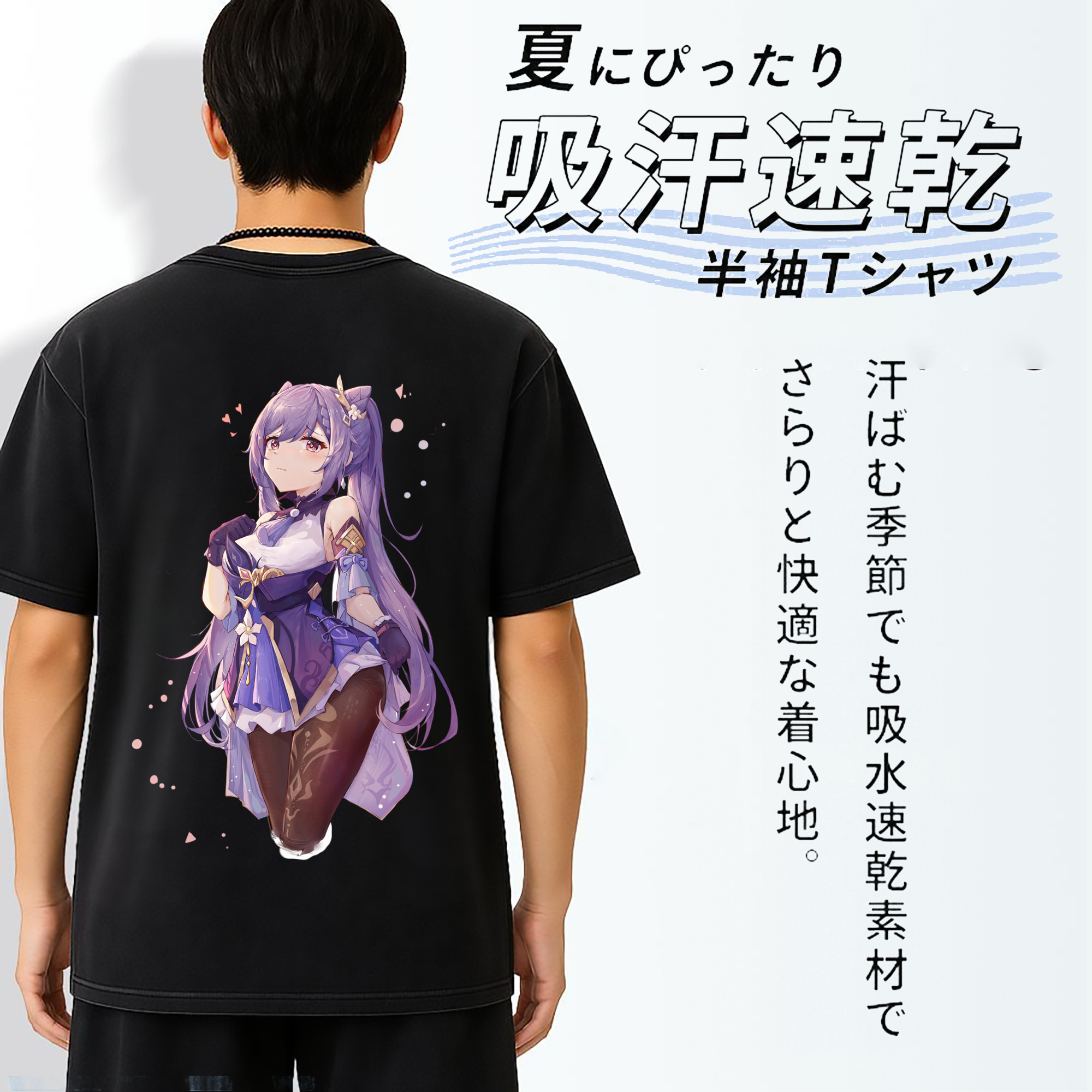 げんし神 刻晴 こくせい genshin Kokusei 綿100% ヴィンテージ風 半袖Tシャツ（背面プリント）