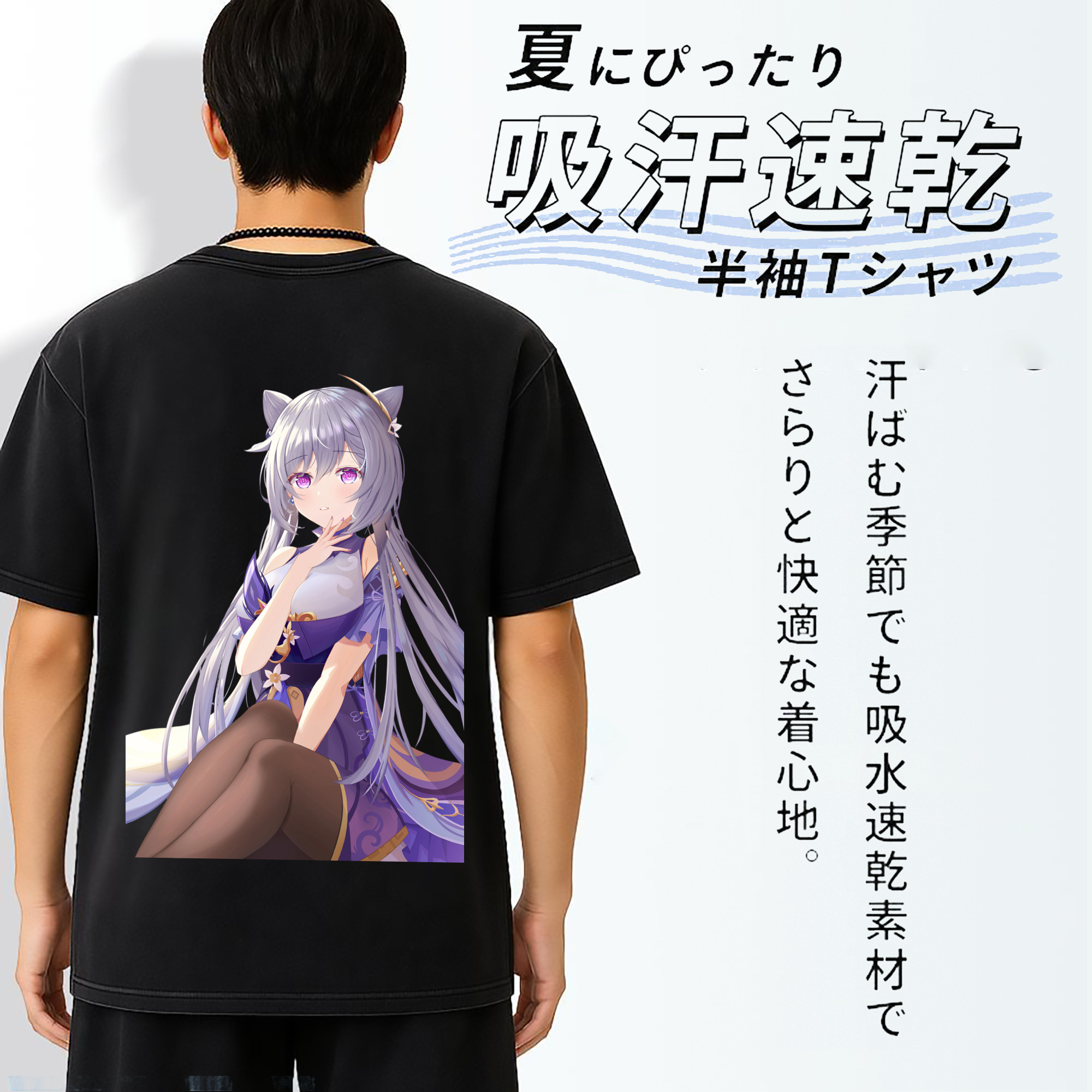 げんし神 刻晴 こくせい genshin Kokusei 綿100% ヴィンテージ風 半袖Tシャツ（背面プリント）