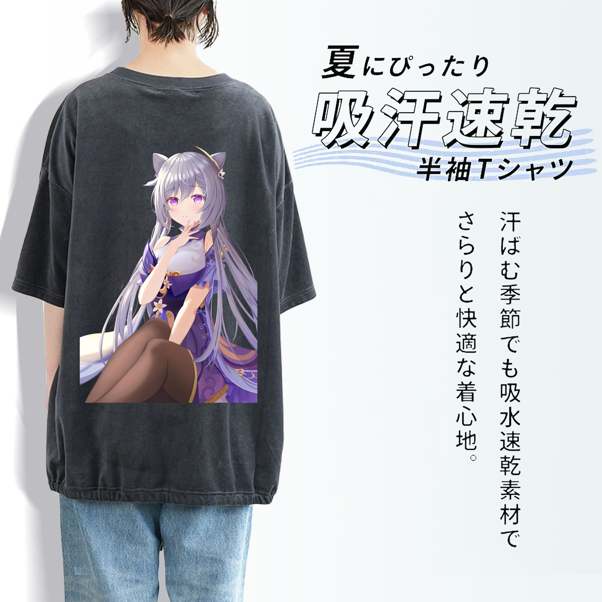 げんし神 刻晴 こくせい genshin Kokusei 綿100% ヴィンテージ風 半袖Tシャツ（背面プリント）