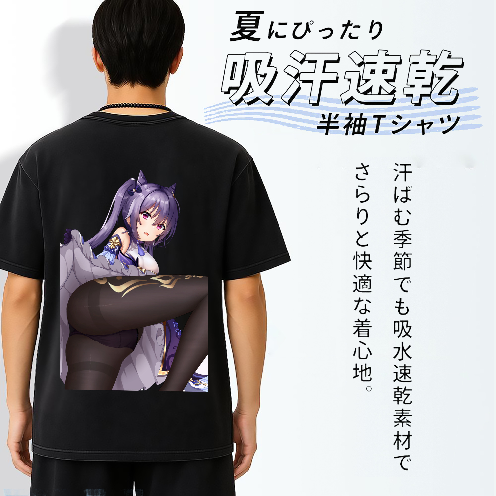 げんし神 刻晴 こくせい genshin Kokusei 綿100% ヴィンテージ風 半袖Tシャツ（背面プリント）