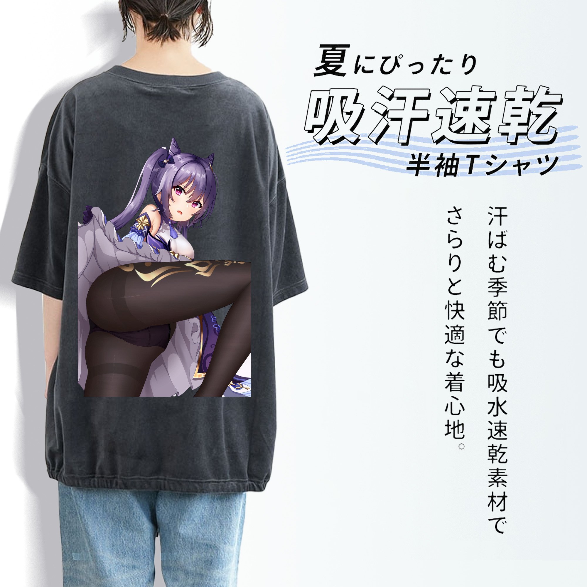 げんし神 刻晴 こくせい genshin Kokusei 綿100% ヴィンテージ風 半袖Tシャツ（背面プリント）